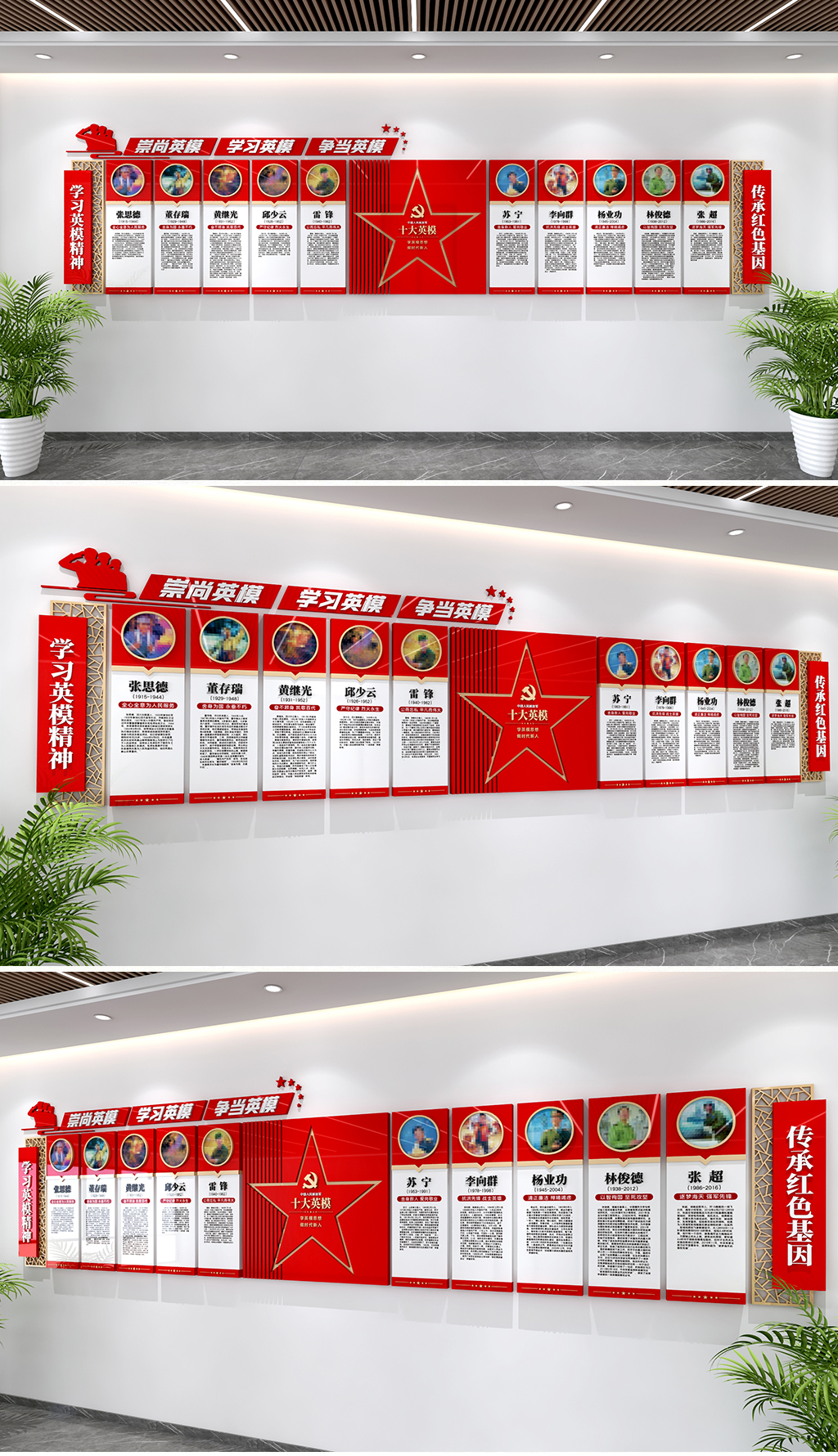 原创十大英模文化墙部队文化墙党建文化墙英模精神文化墙