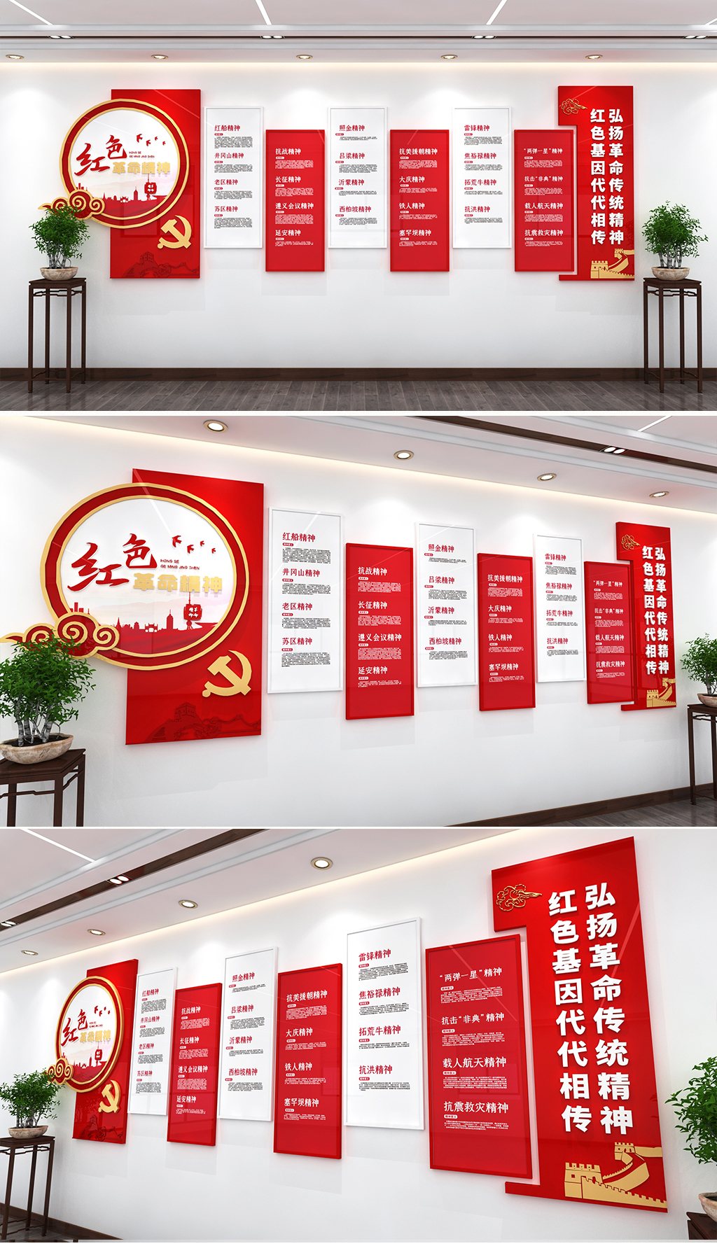 红色革命精神文化墙中国精神共产党精神谱系文化墙