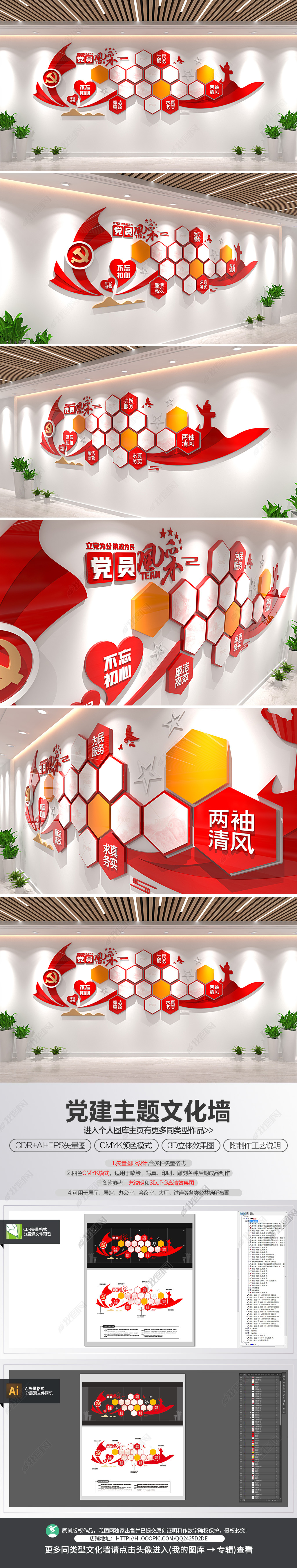 原创党员风采活动剪影党员照片墙党建文化墙