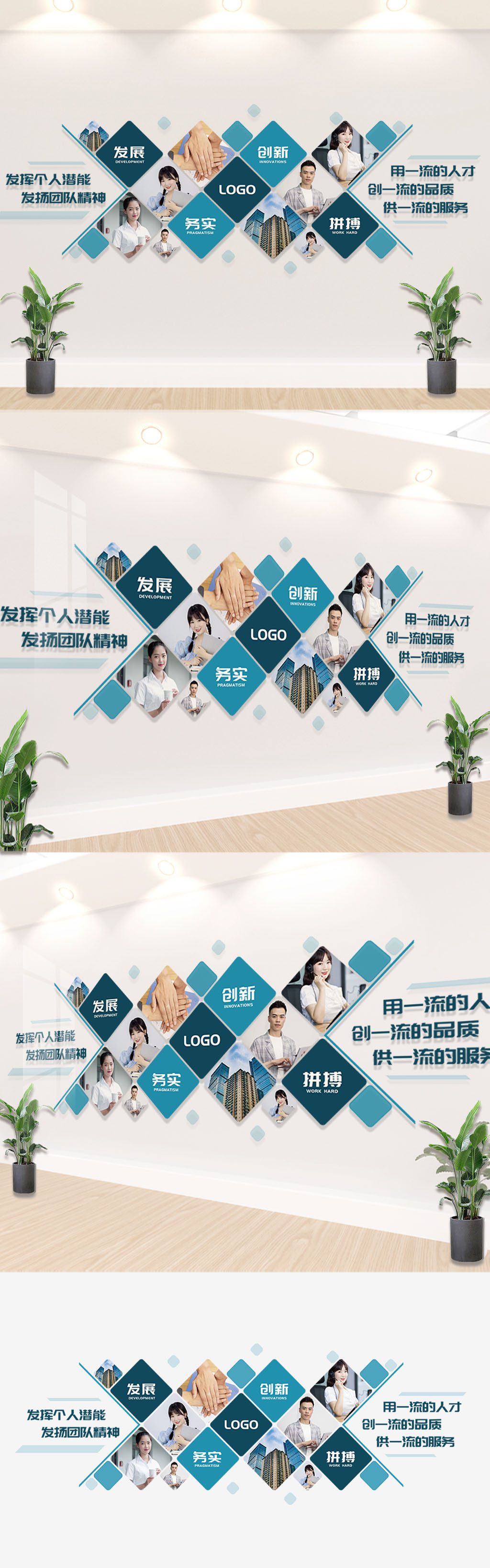 原创蓝色创意企业文化墙员工照片墙荣誉墙标语文化墙-版权可商用