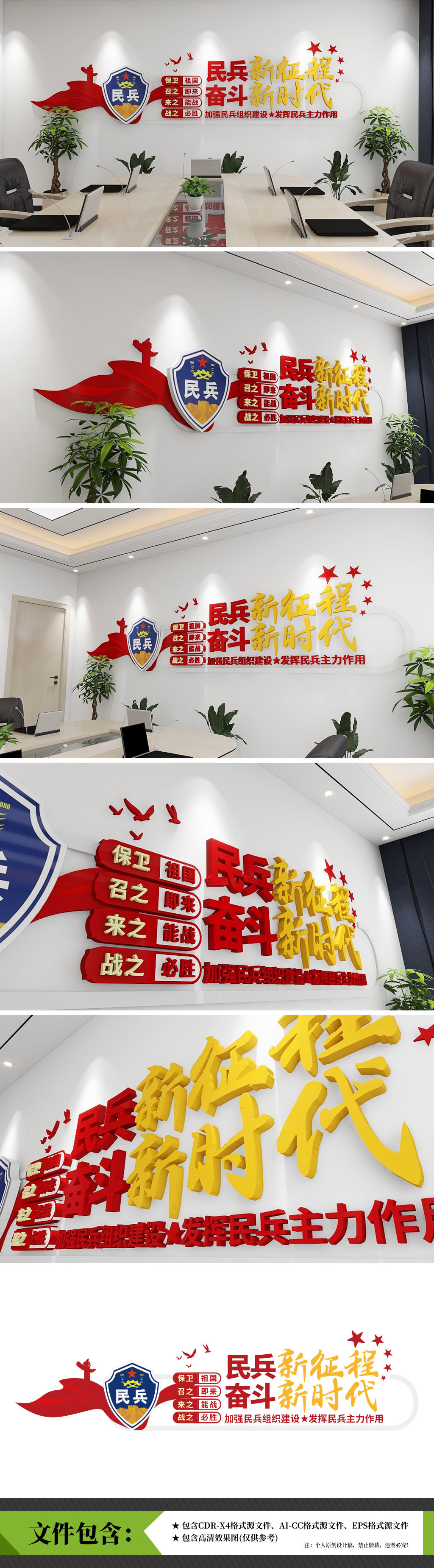 原创民兵文化墙部队文化墙急时应急战时应战文化墙军人墙-版权可商用