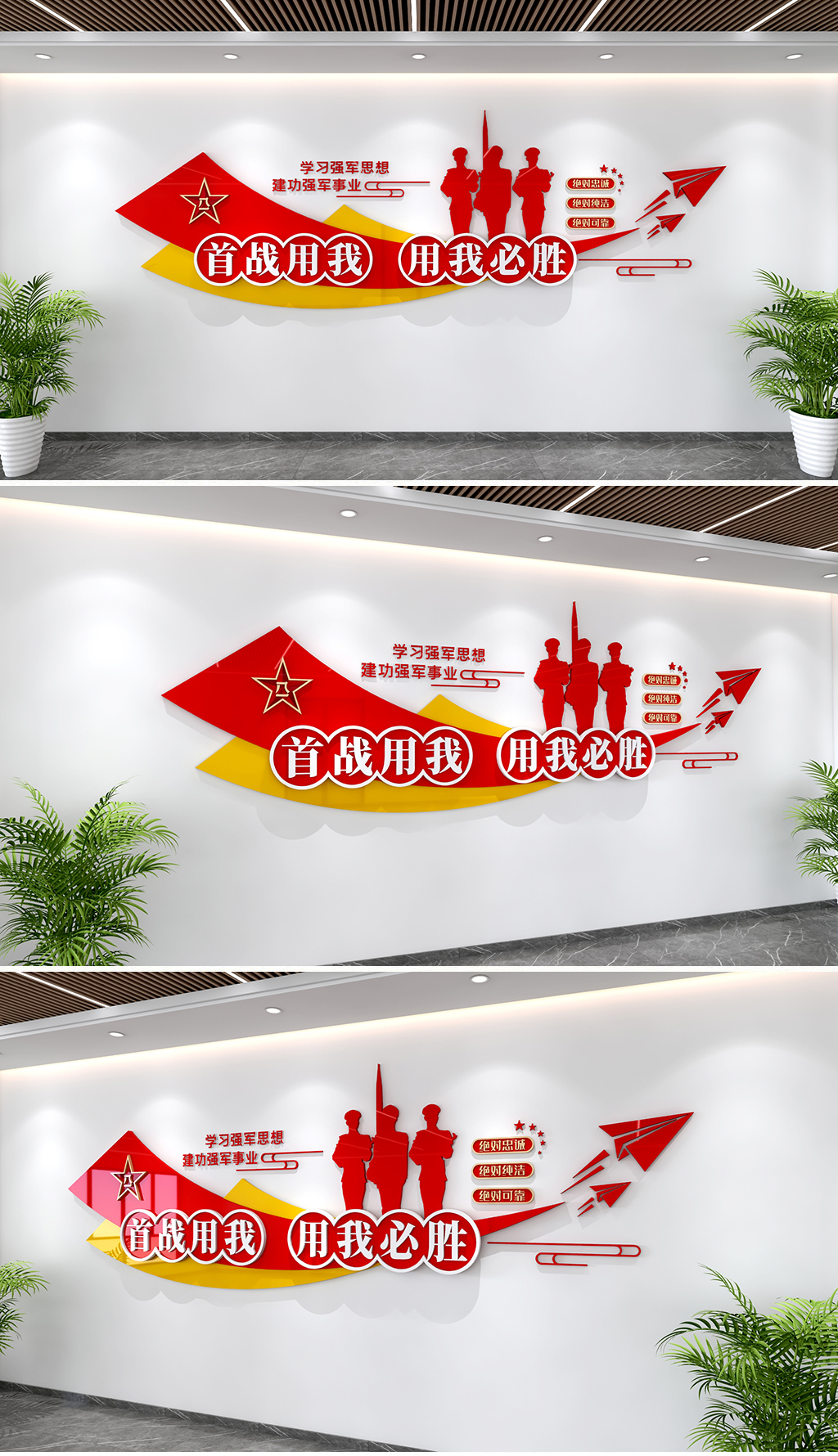 原创首战用我用我必胜警军营文化墙部队文化墙强军文化墙-版权可商用
