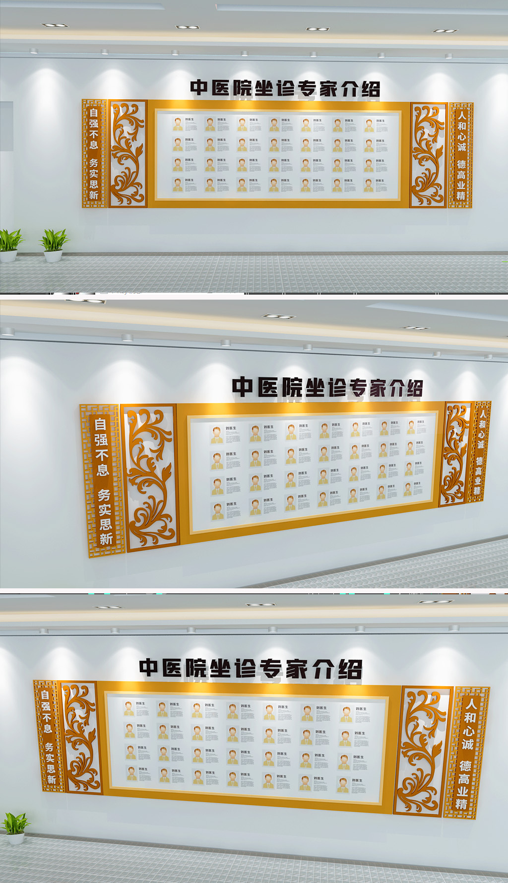 原创大气中式医院专家墙中医文化墙照片墙展示布置-版权可商用