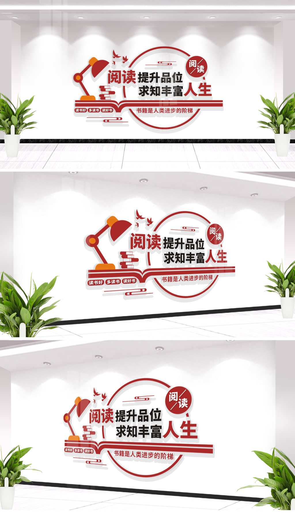 原创校园班级图书馆阅览室阅读文化墙设计-版权可商用