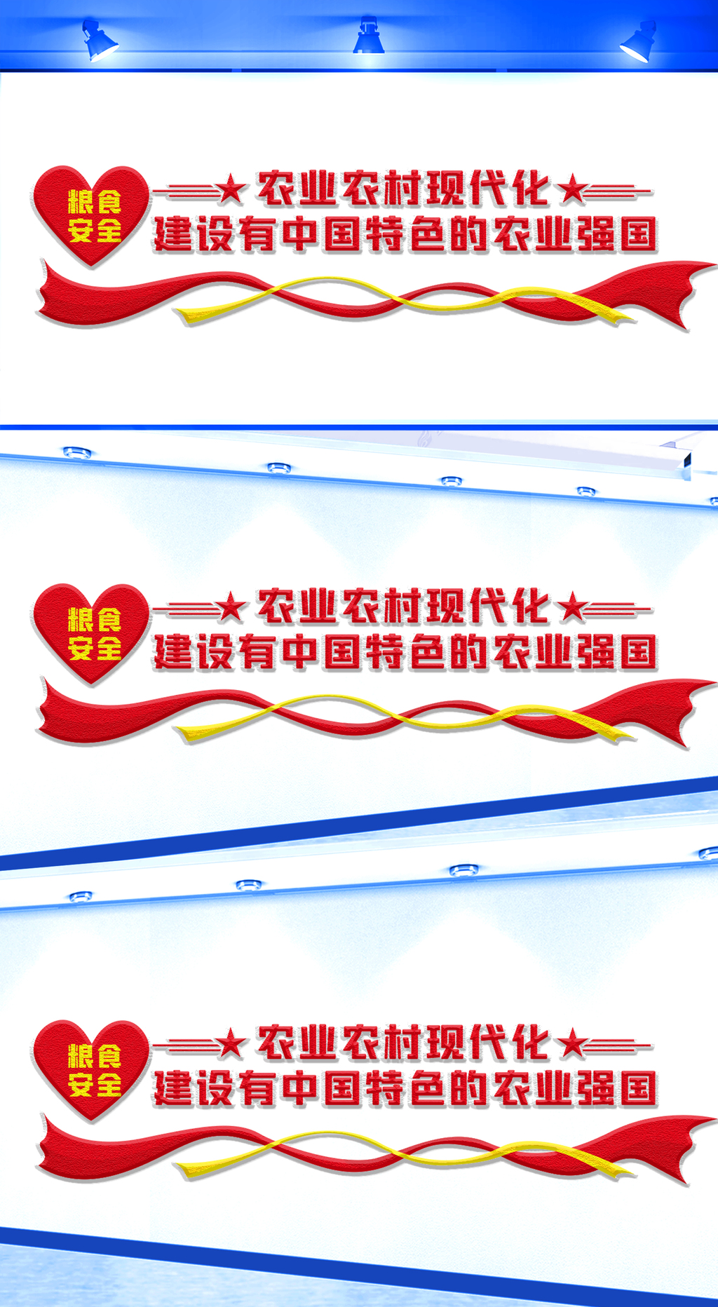 建设有中国特色的农业强国