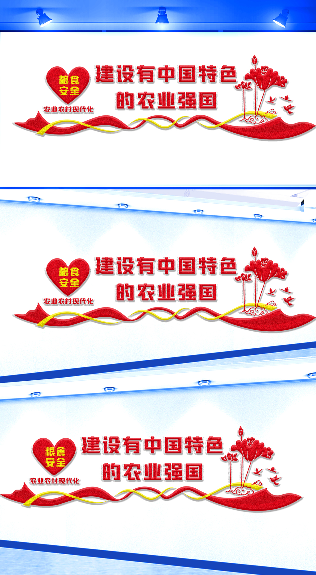 建设有中国特色的农业强国