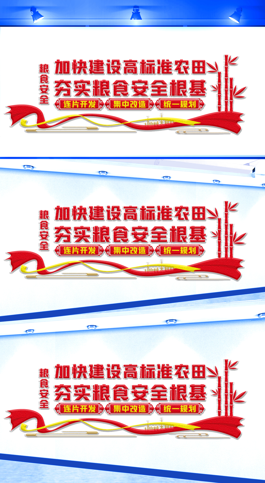原创加快建设高标准农田文化墙-版权可商用