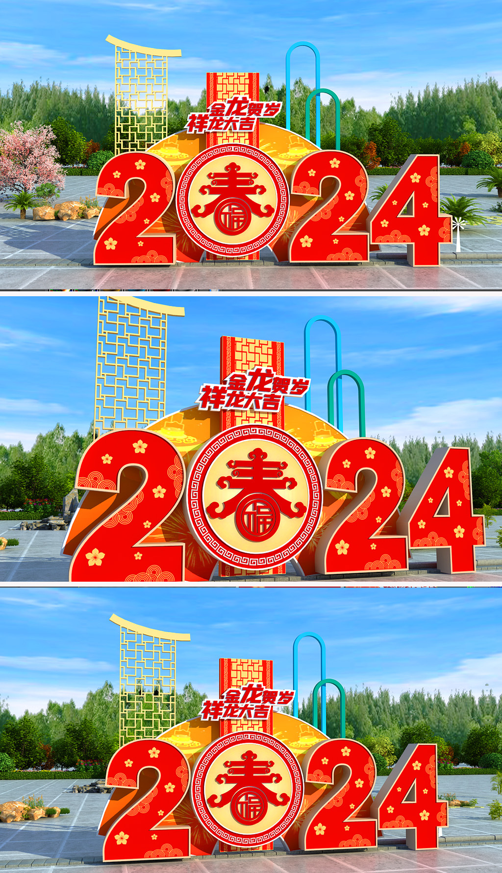 原创2024年美陈新年布置造型龙年美陈春节美陈-版权可商用