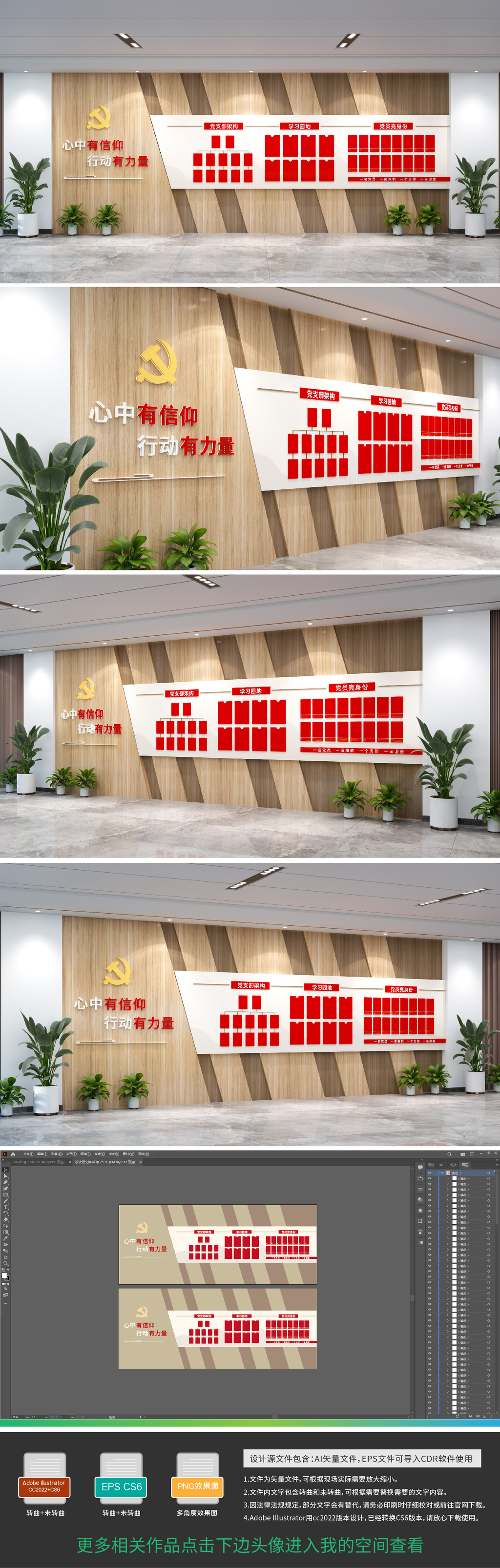 原创党务公开栏党员活动室党建展板党建文化墙