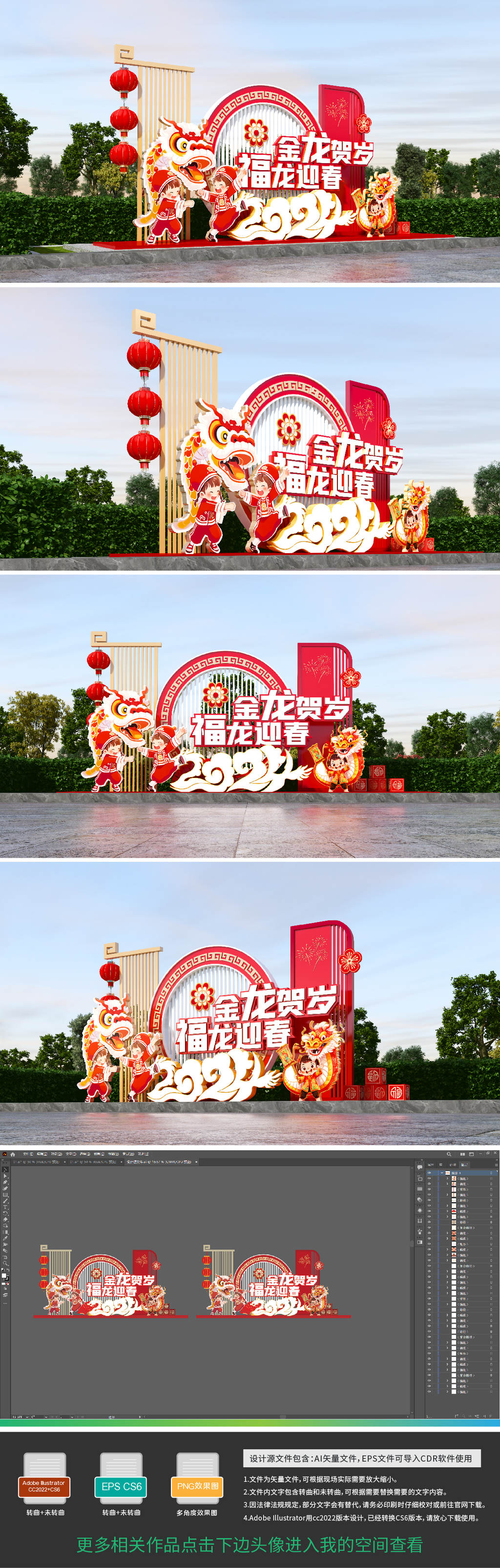 原创2024龙年美陈2024龙年雕塑春节美陈商场美陈-版权可商用