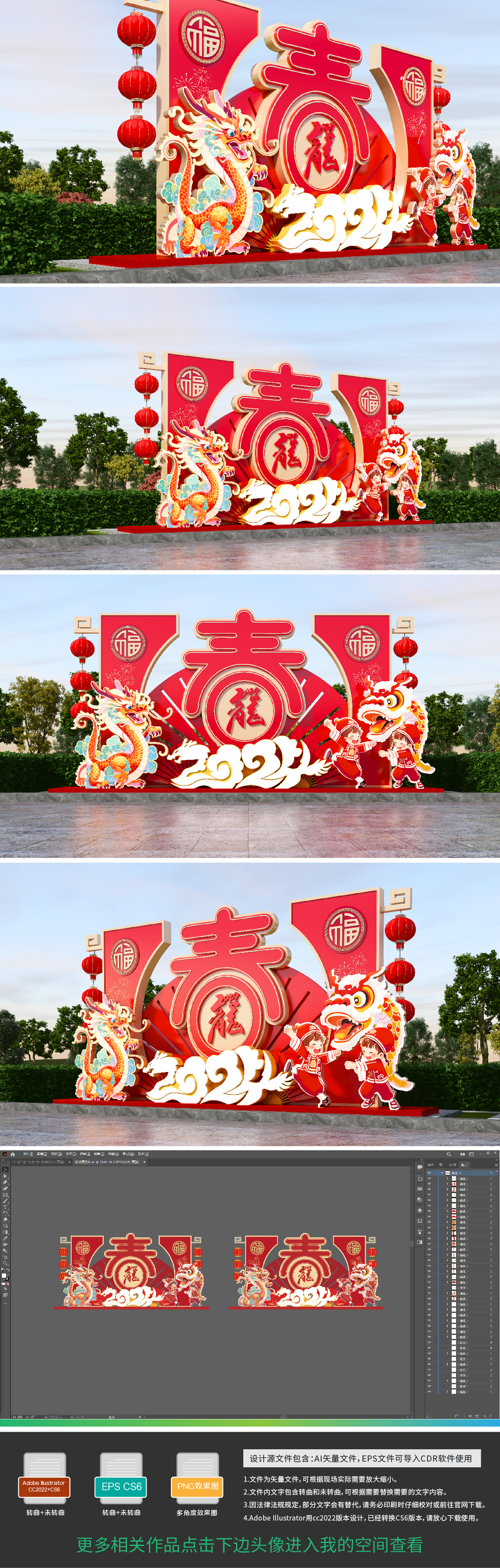 原创2024龙年美陈2024龙年雕塑春节美陈商场美陈-版权可商用