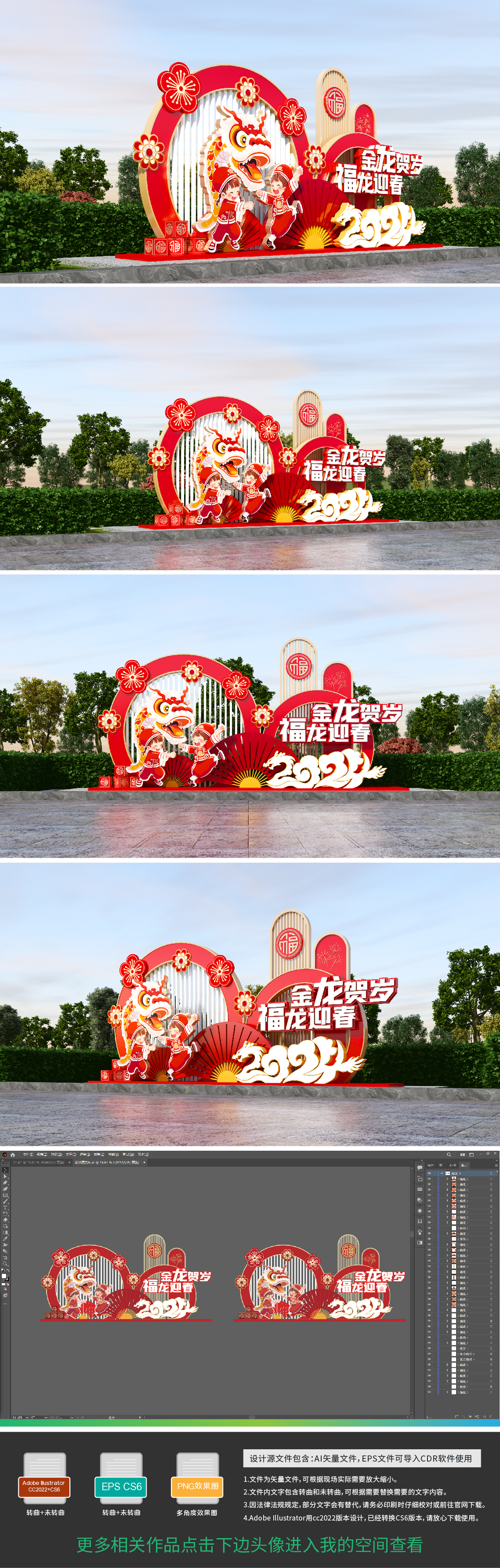 原创2024龙年美陈2024龙年雕塑春节美陈商场美陈-版权可商用