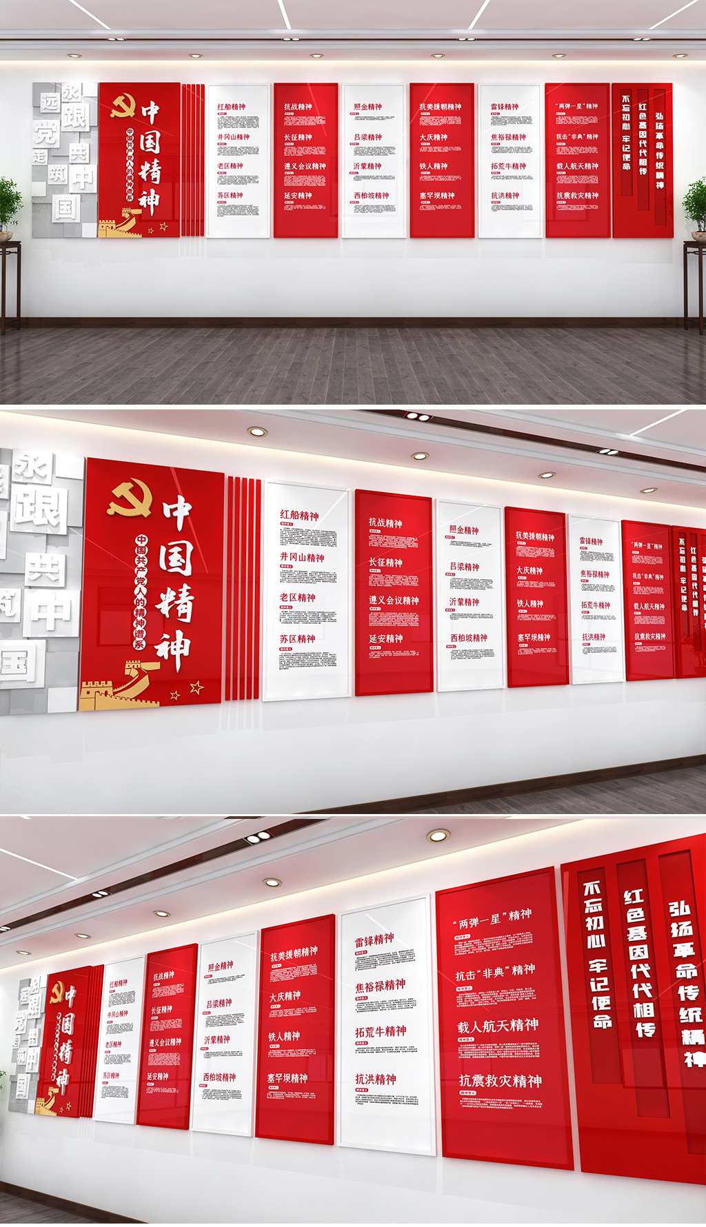红色革命精神文化墙中国精神共产党精神谱系文化墙