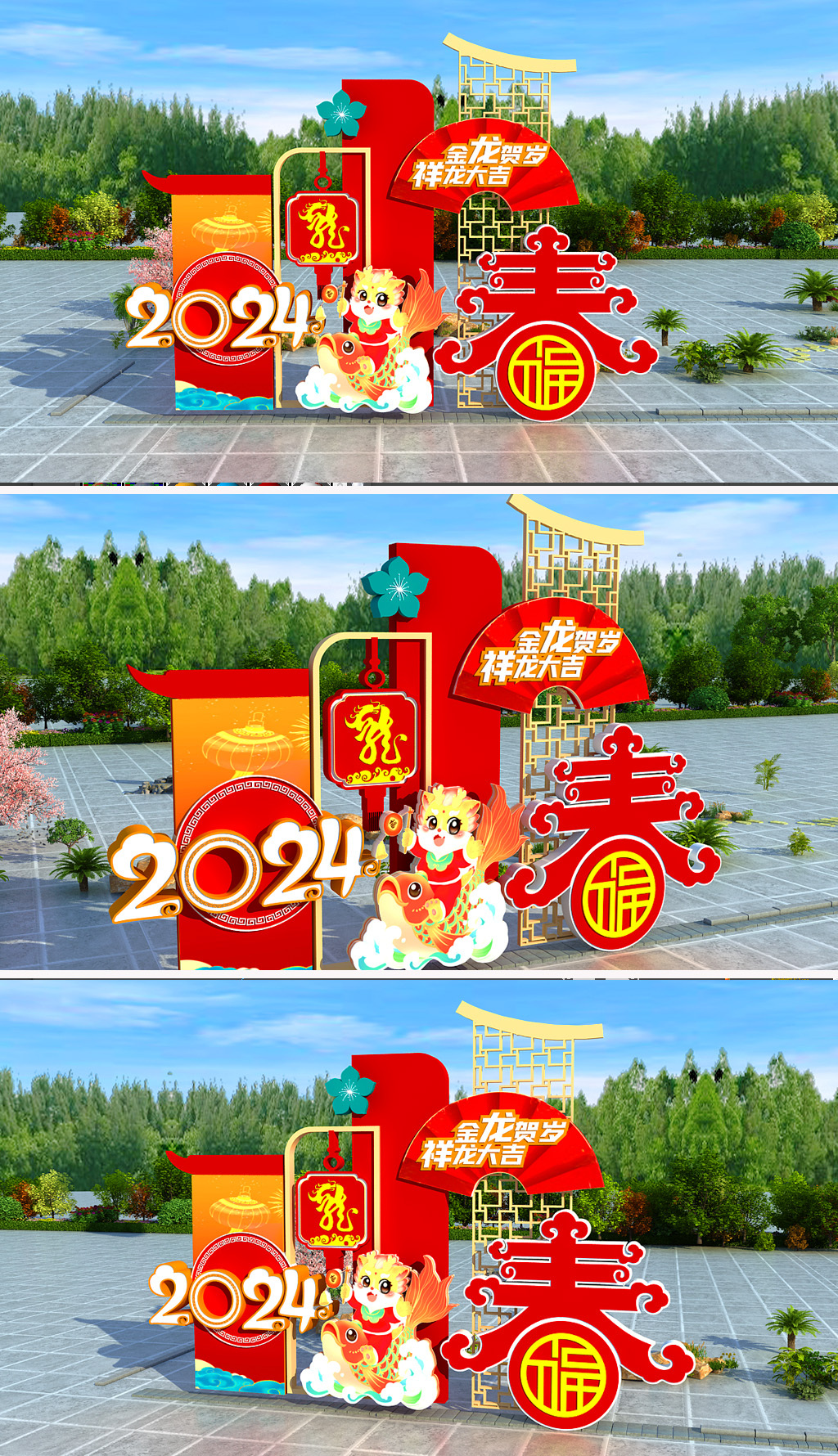 原创新年龙年场景布置2024美陈春节堆头氛围装饰布置-版权可商用