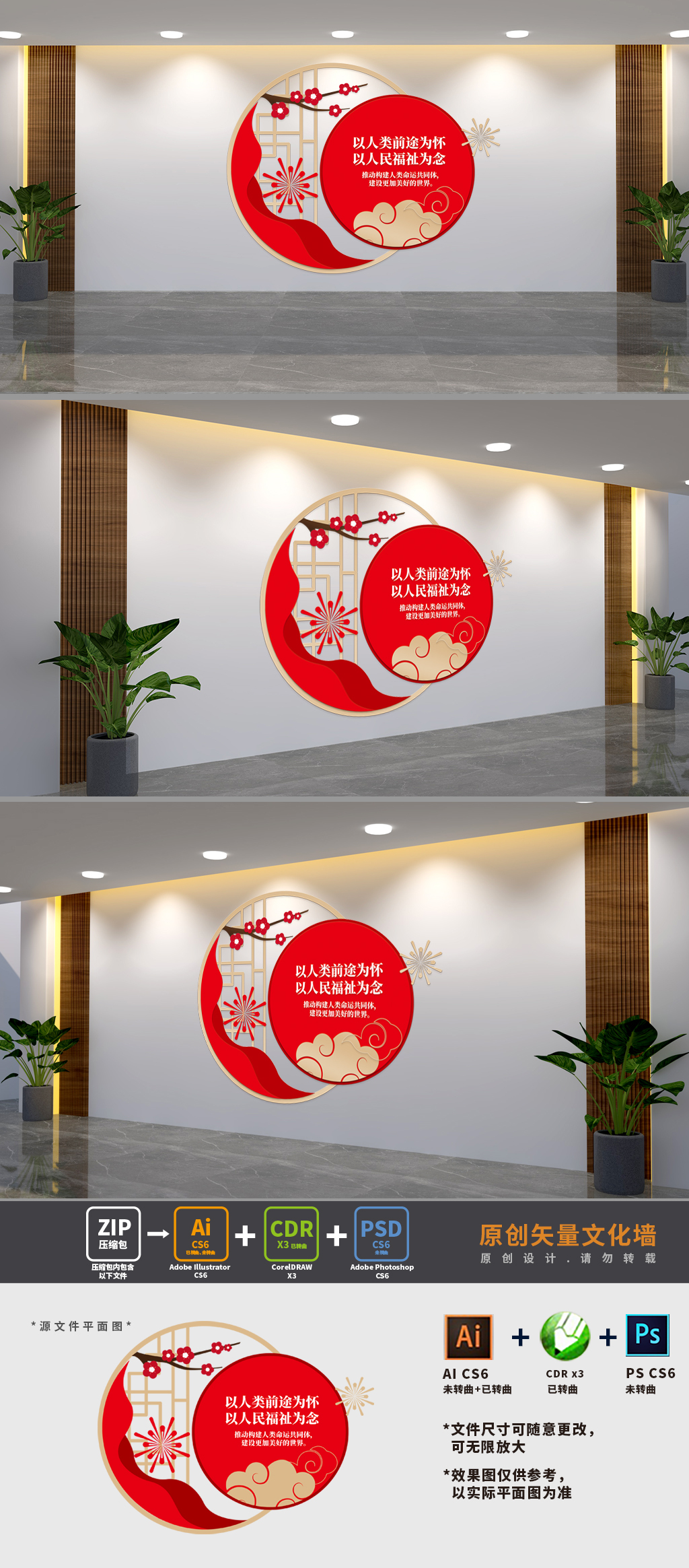 新年贺词金句党建文化墙