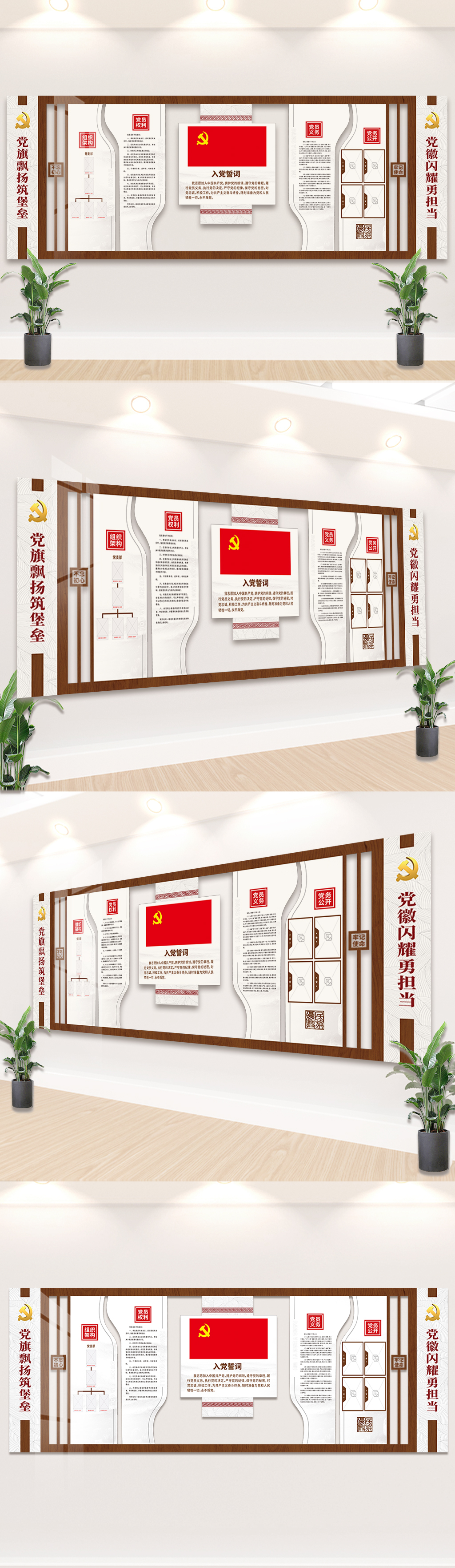 党建背景墙