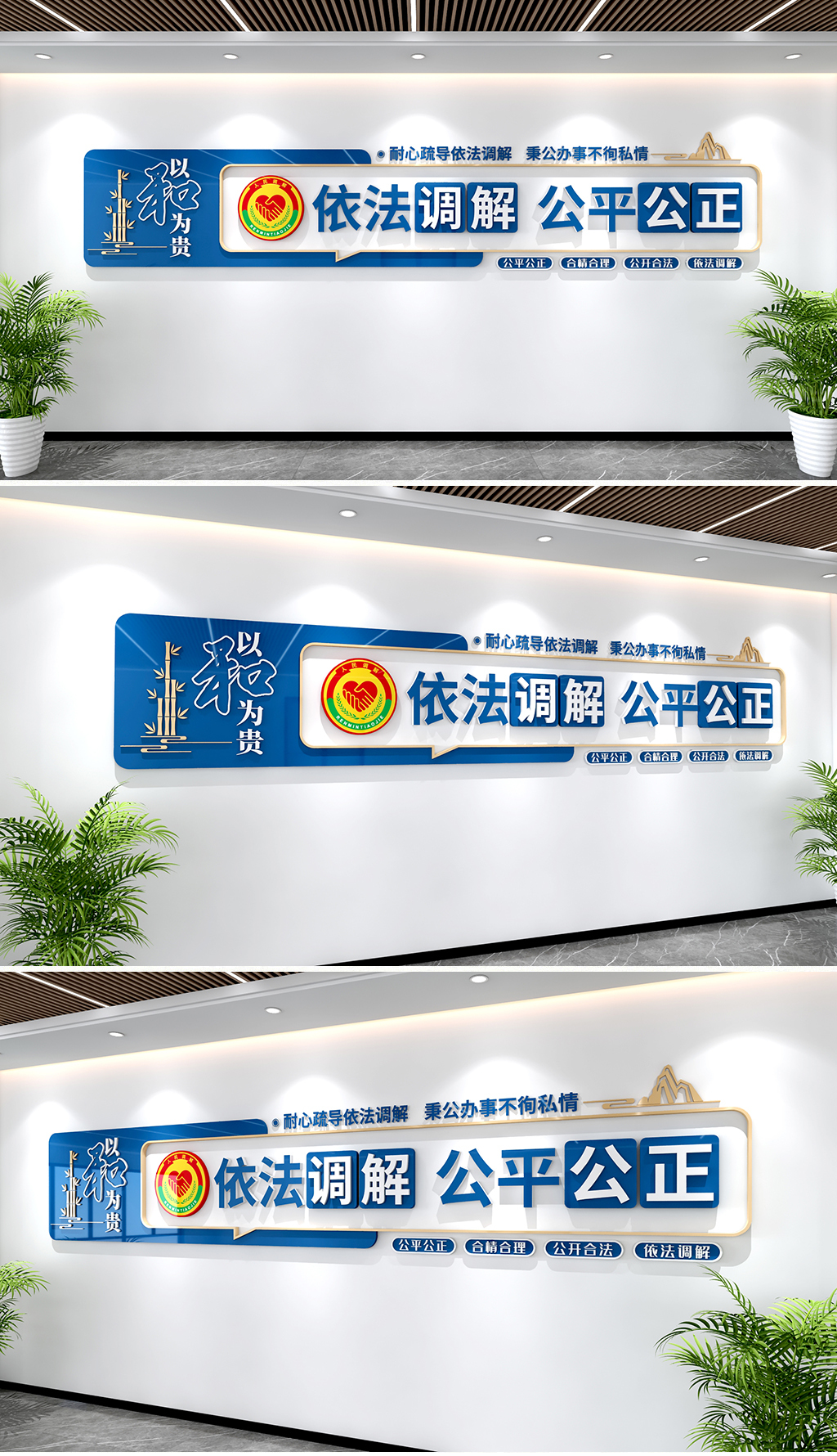 原创依法调解人民调解标语宣传文化墙调解室标语文化墙-版权可商用