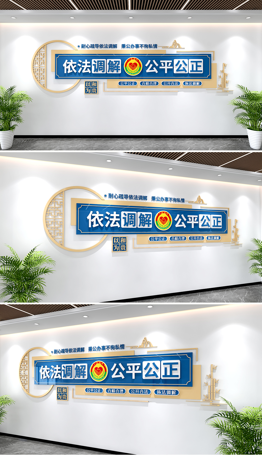 原创依法调解人民调解标语宣传文化墙调解室标语文化墙-版权可商用