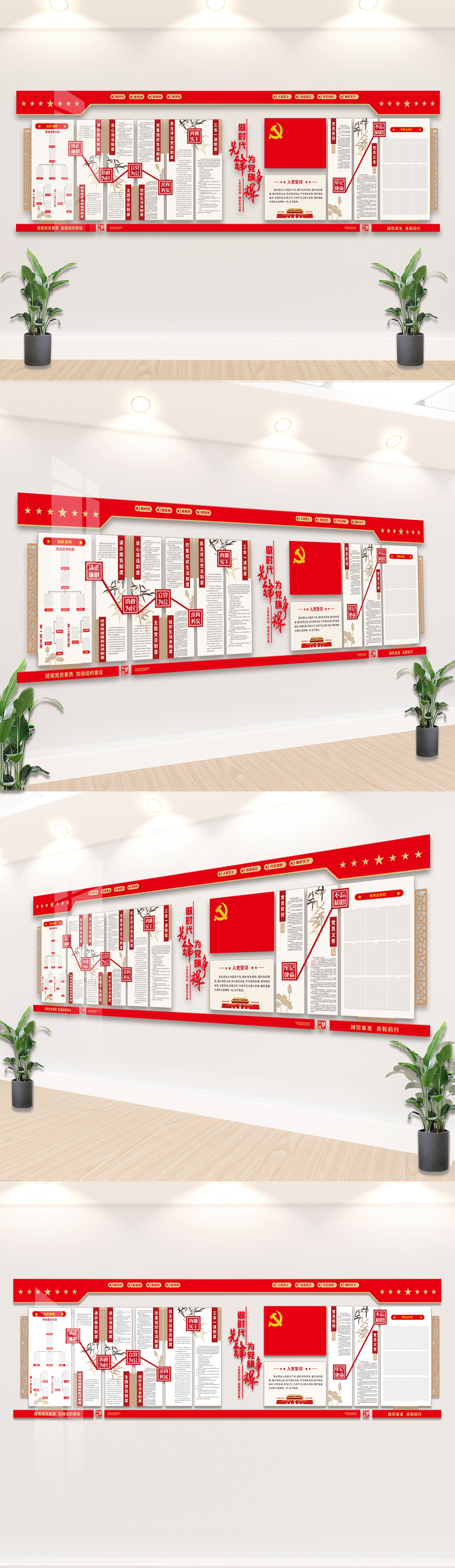 党组织生活制度
