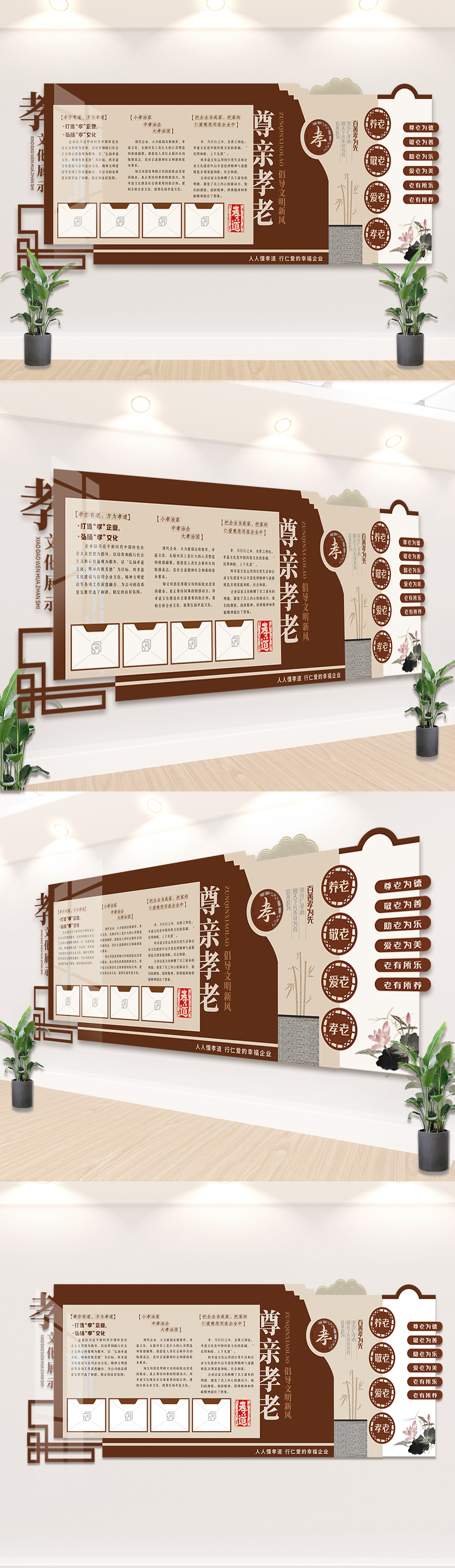 原创古典文化墙 养老文化墙 医护康养 敬老院文化墙 -版权可商用