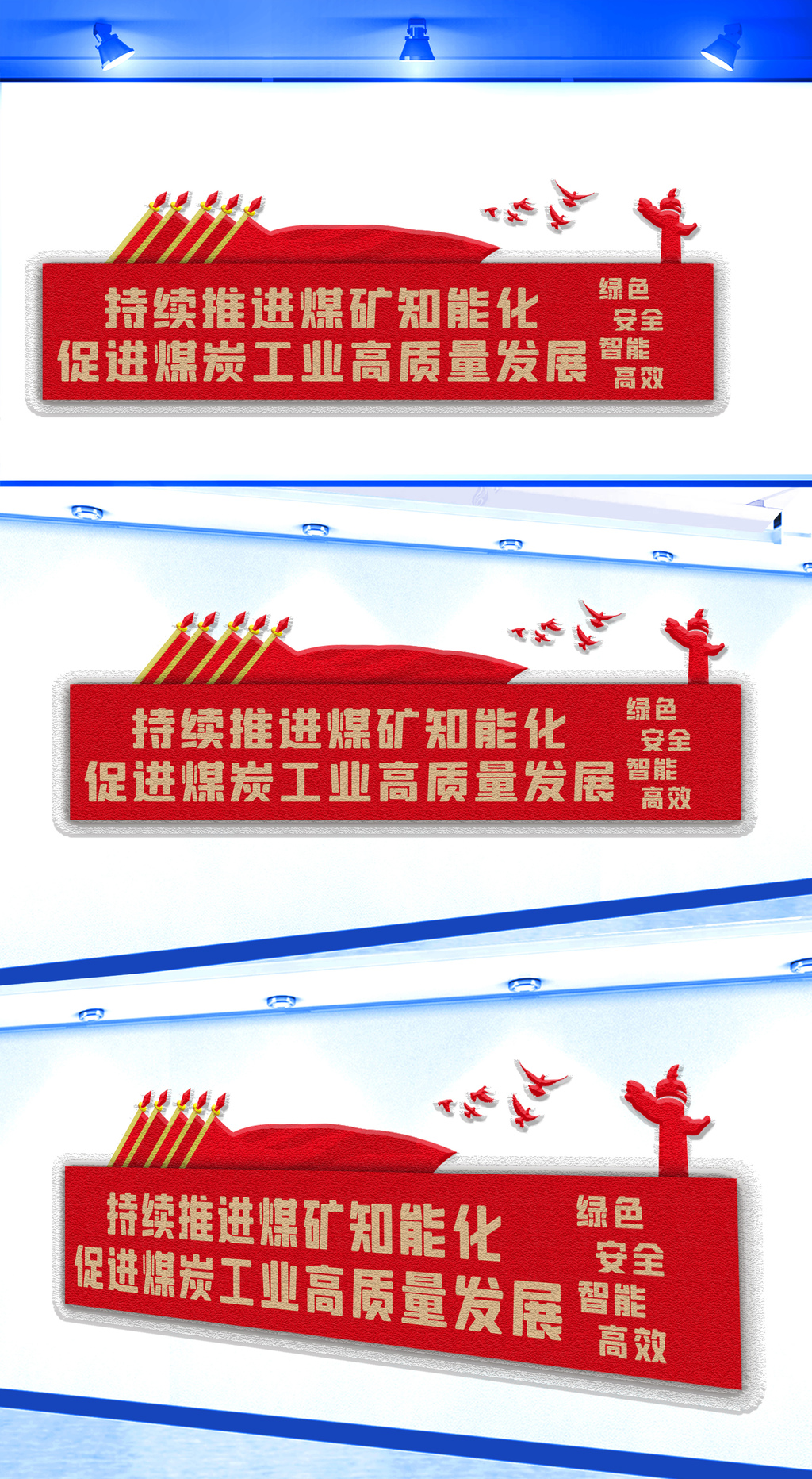 矿业公司安全生产标语