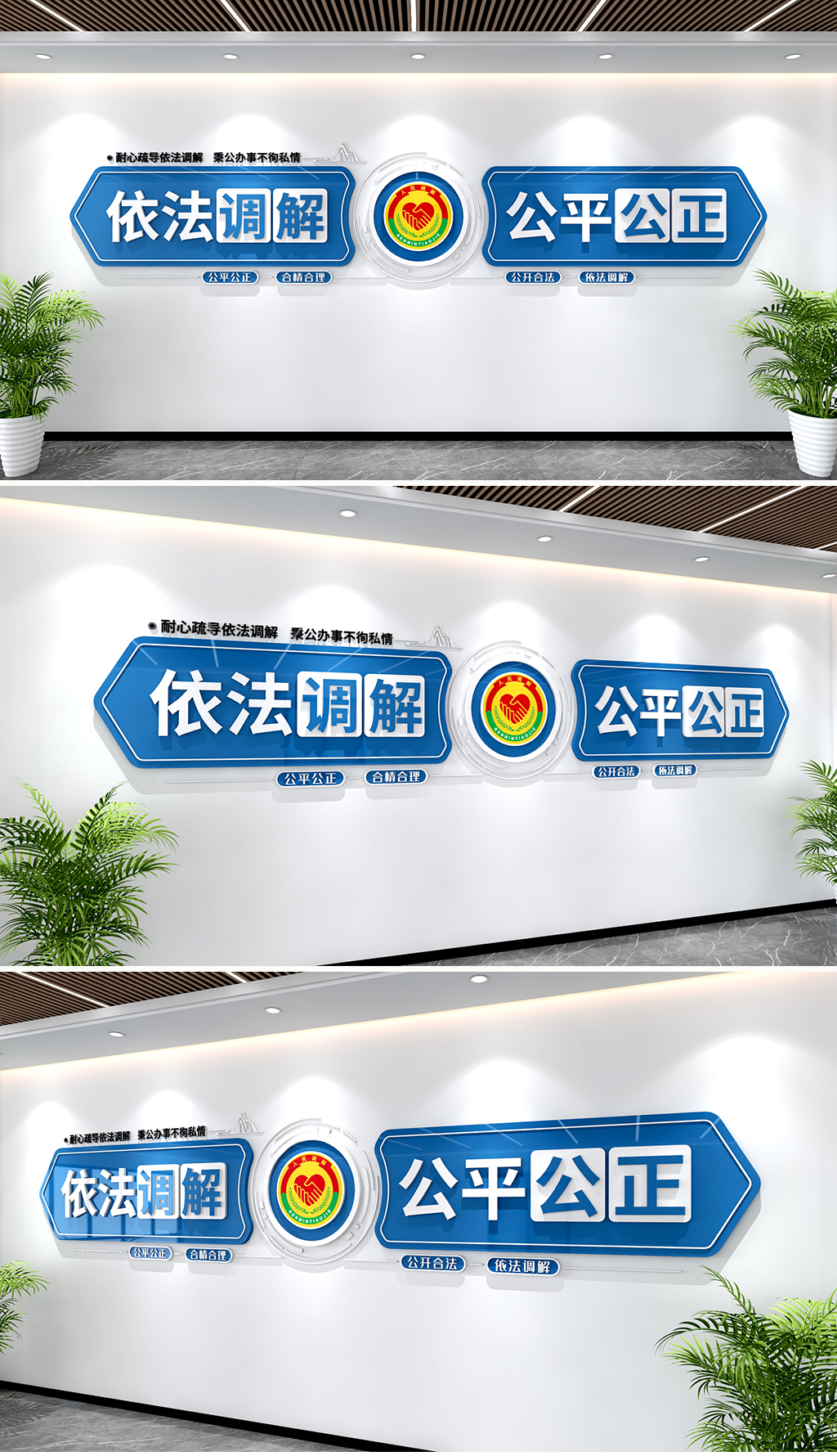 原创依法调解人民调解标语宣传文化墙调解室标语文化墙-版权可商用