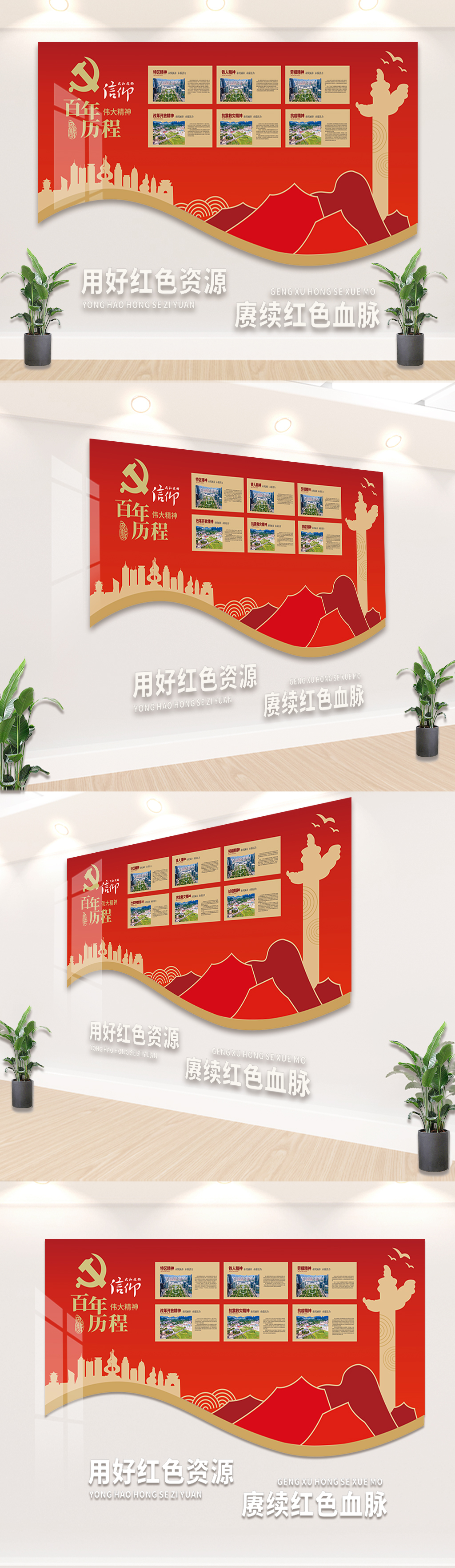 原创中国精神社区党建文化墙