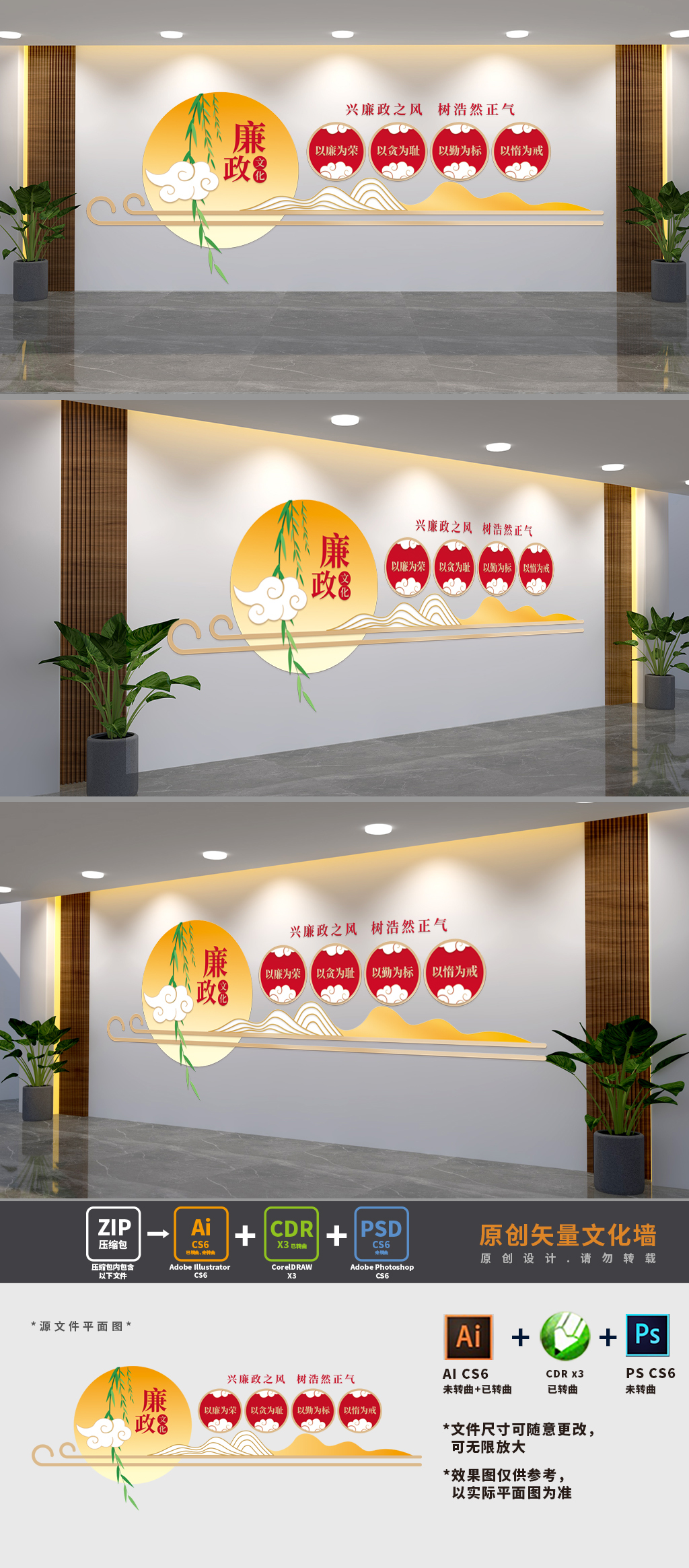 原创廉政建设党建文化墙