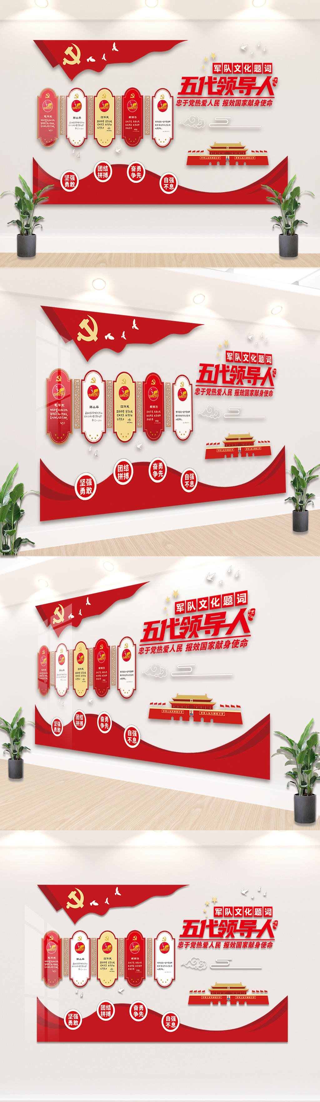 原创领导人题词文化墙党建文化墙领导人核心思想