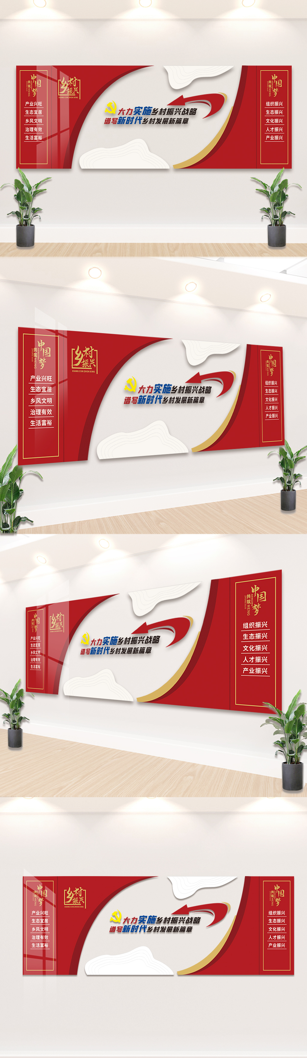 原创乡村振兴文化墙-版权可商用
