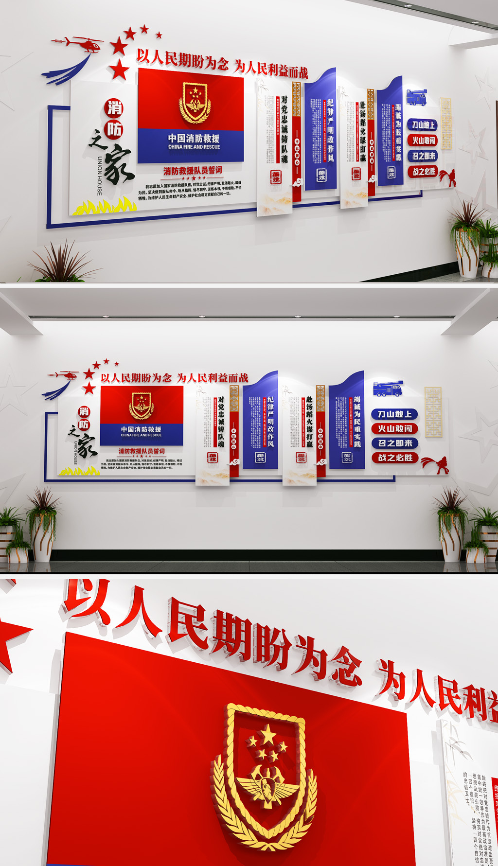 原创消防队员宣誓词文化墙消防队伍十六字方针文化墙-版权可商用