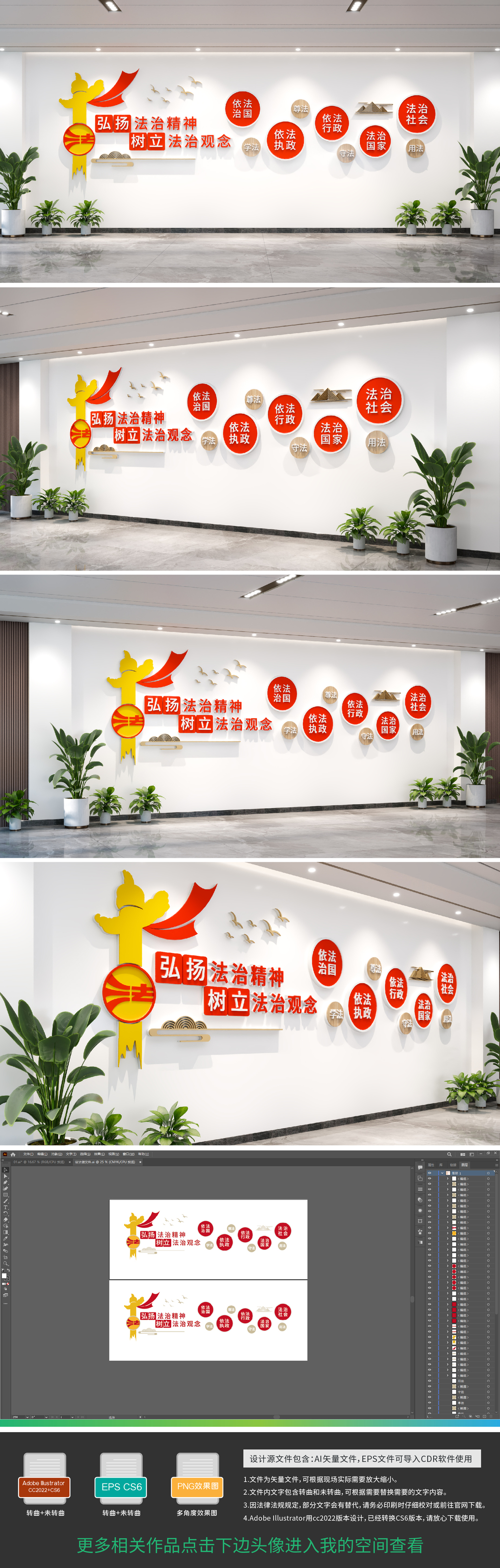 原创弘扬法治精神文化墙法治中国法治宣传-版权可商用