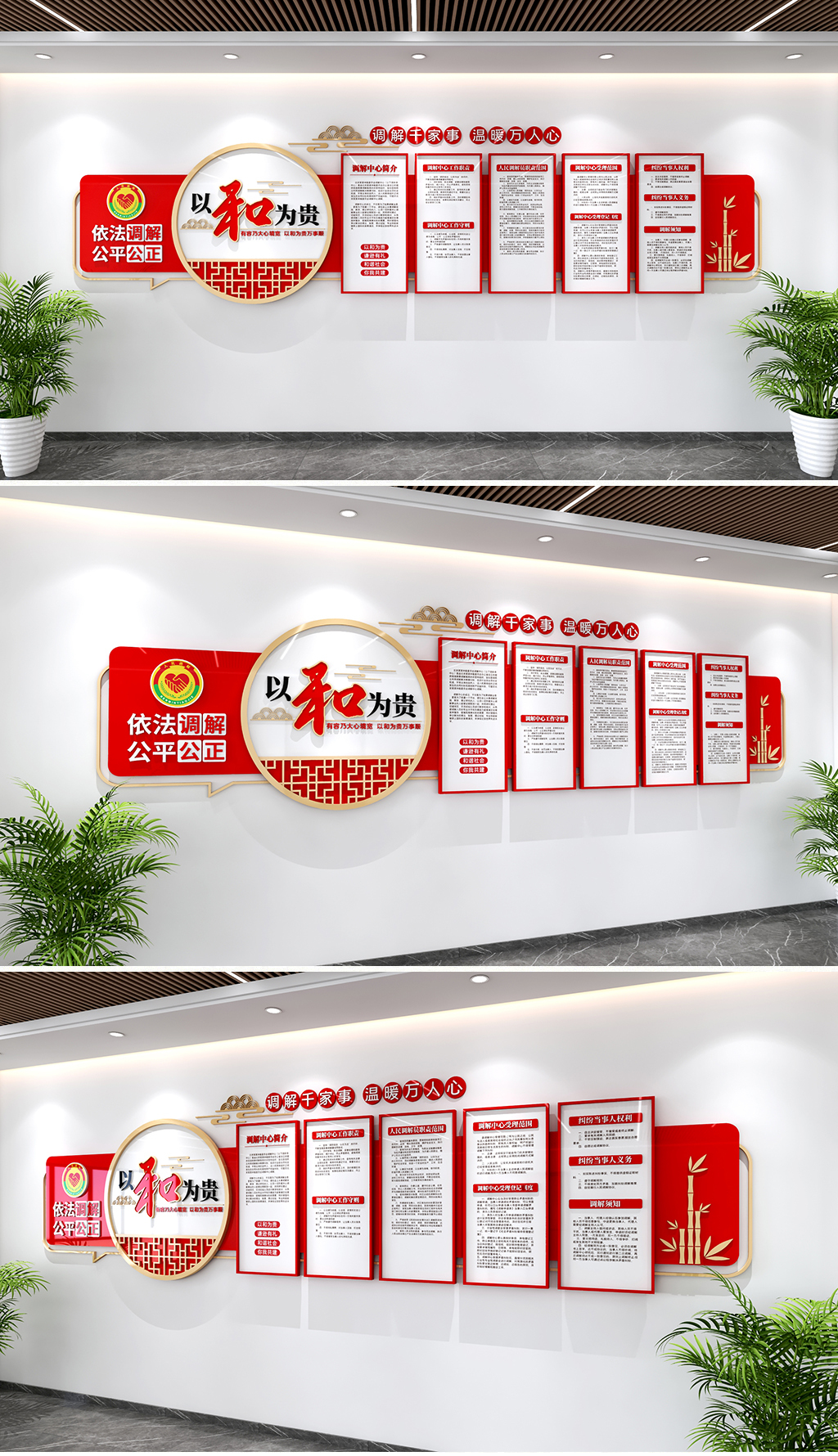 原创调解室文化墙以和为贵调解中心文化墙调解中心制度墙-版权可商用
