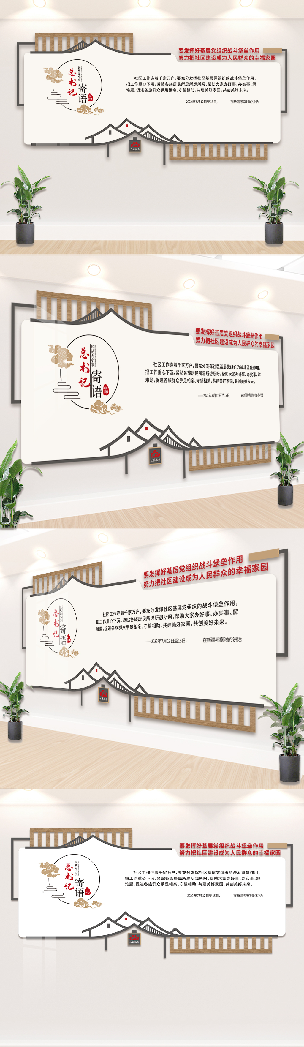 原创领导人寄语题词-版权可商用