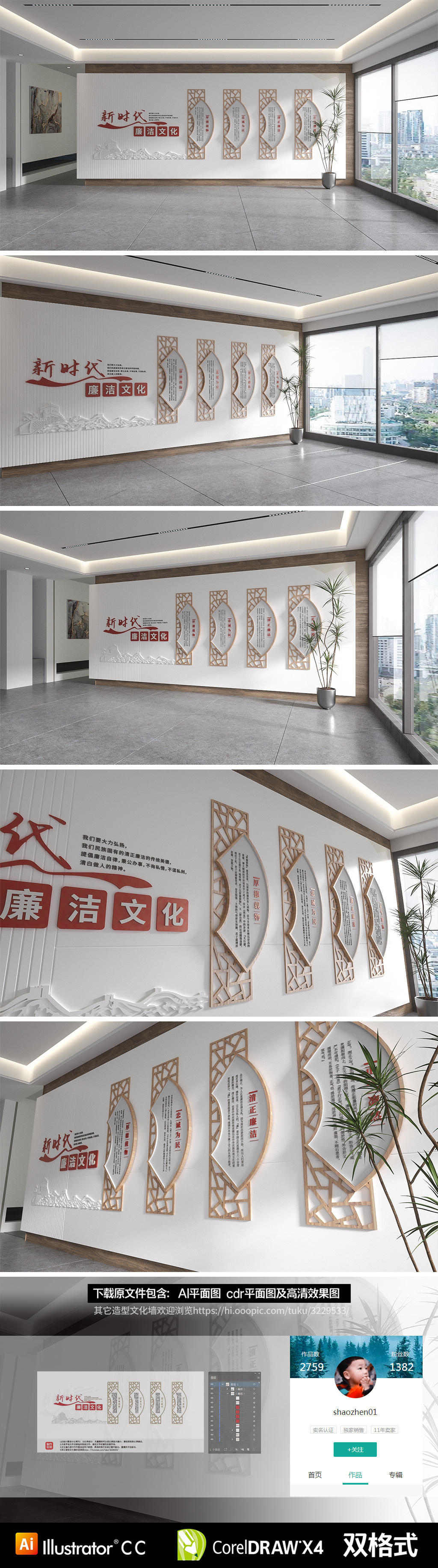 原创党建社区党群服务中心廉洁廉政党建文化墙