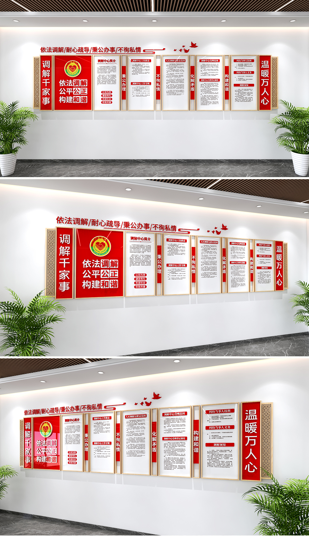 原创调解室文化墙以和为贵调解中心文化墙调解中心制度墙-版权可商用
