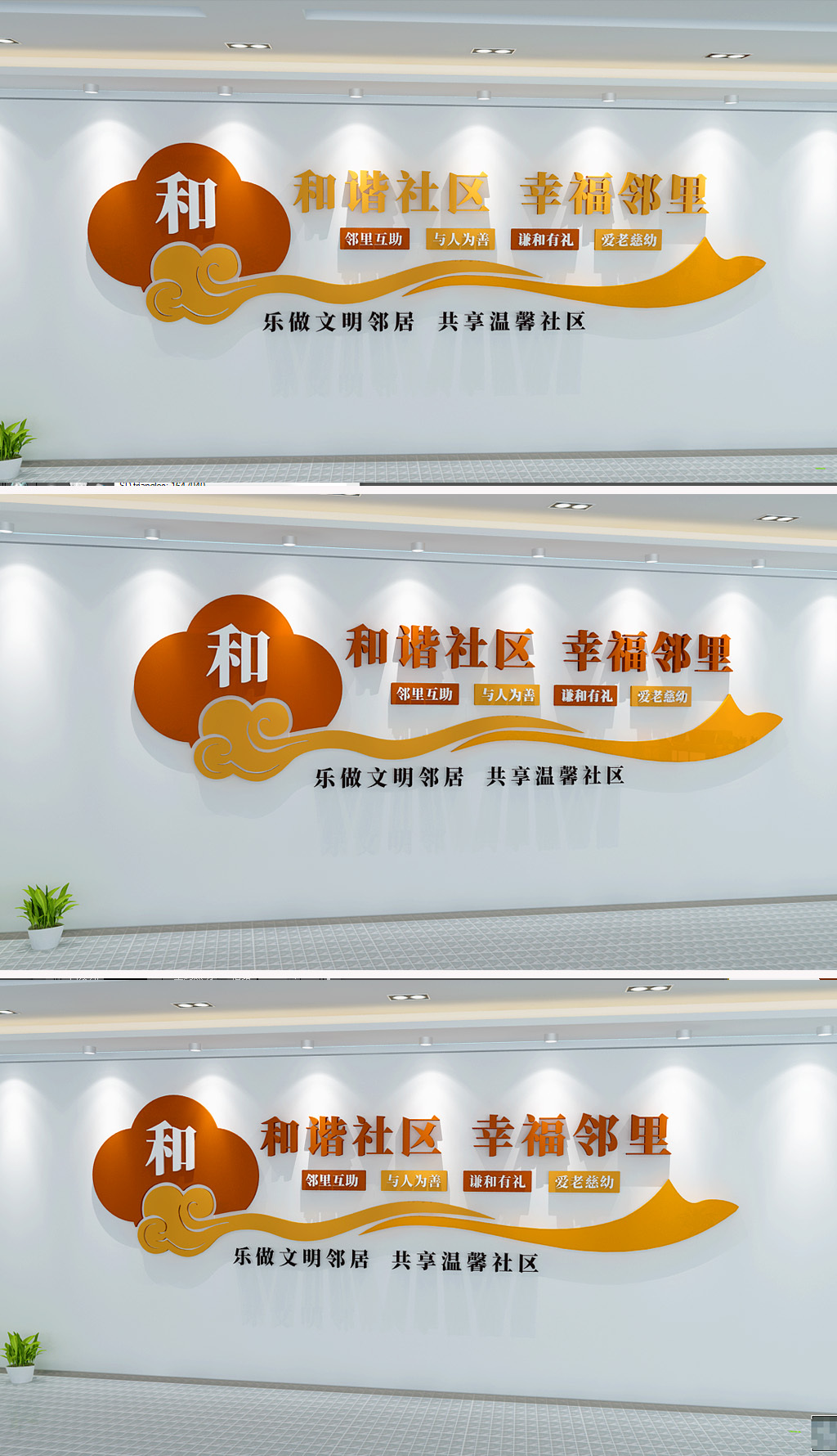 原创中式风格社区文化墙邻里文化建设-版权可商用