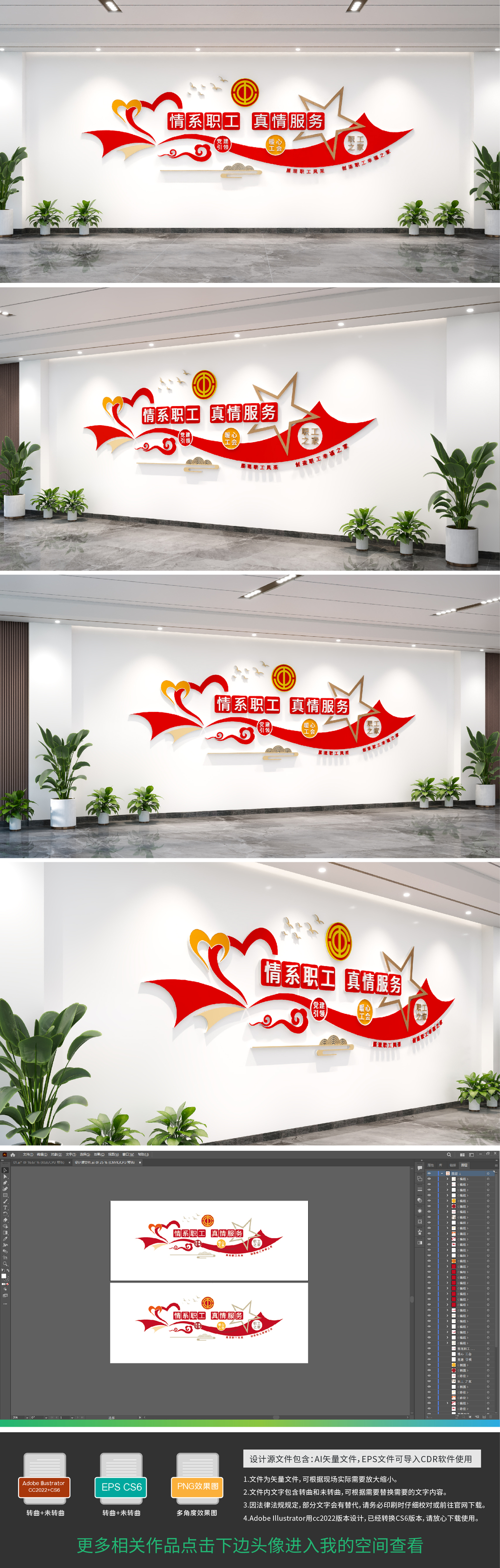 原创工会职工之家文化墙形象墙企业标语宣传栏-版权可商用