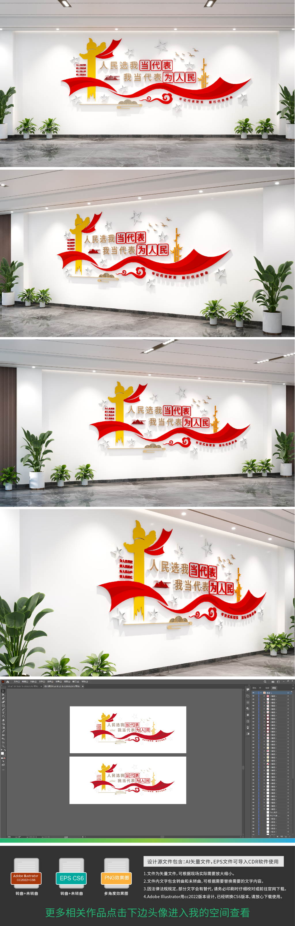 人民选我当代表我当代表为人民文化墙代表之家文化墙