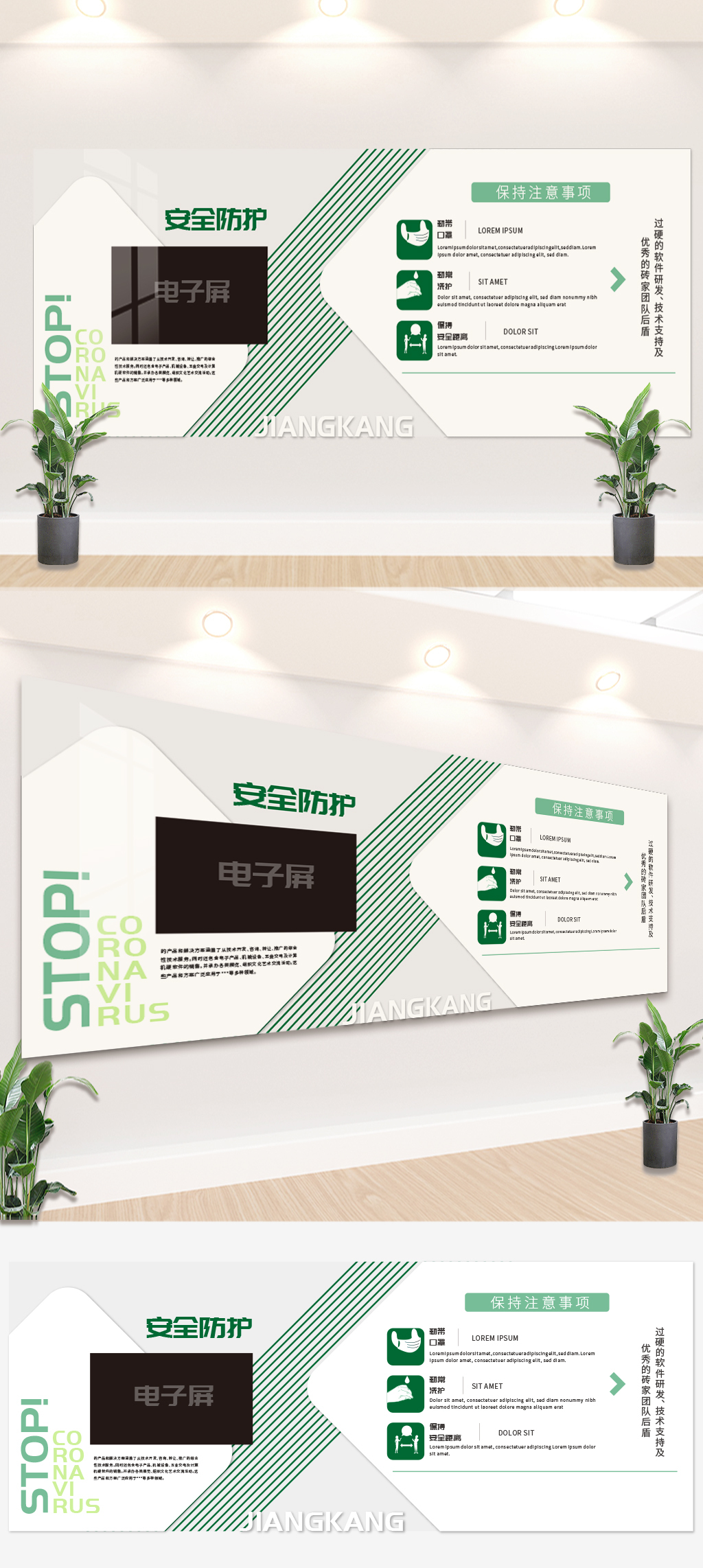 原创医院防护宣传文化墙形象墙-版权可商用