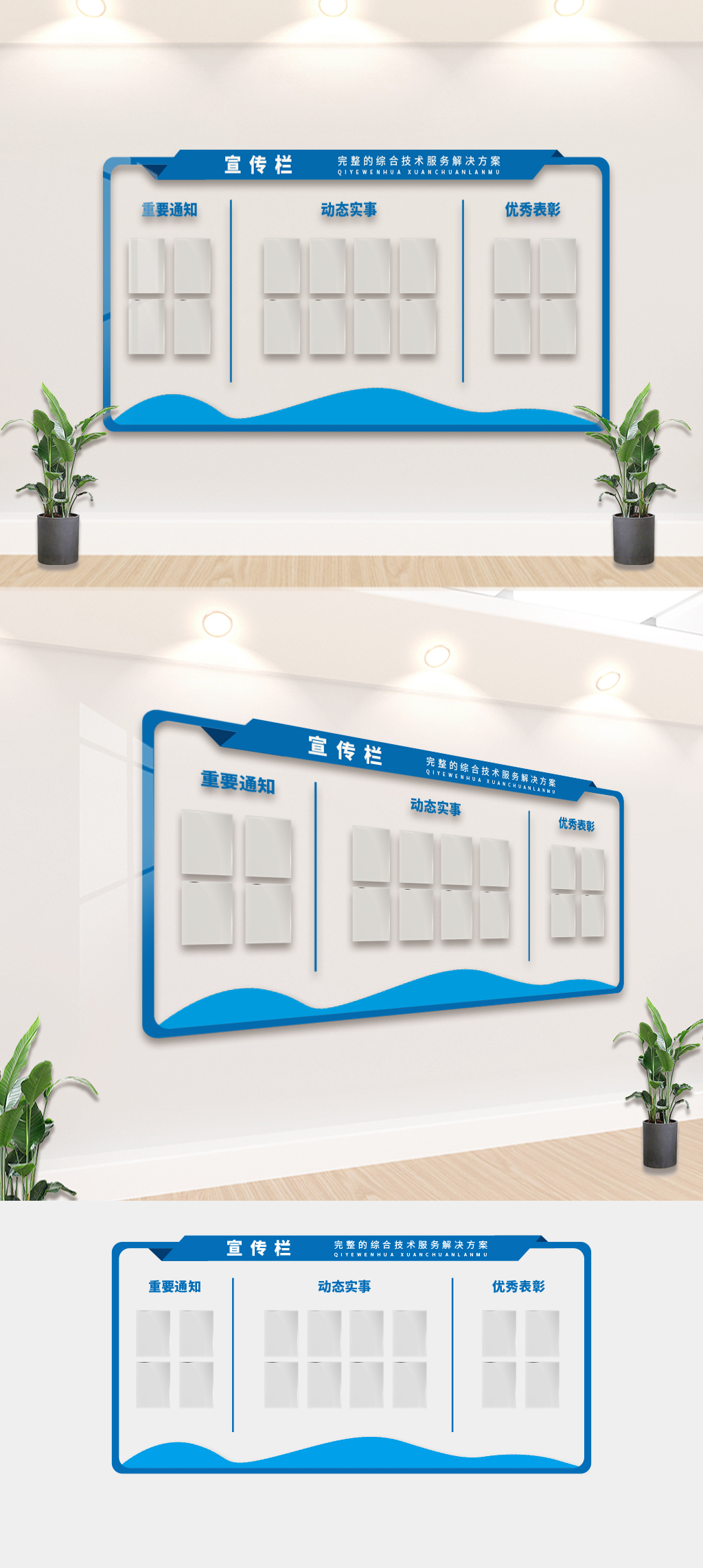 原创企业文化墙宣传栏展示墙-版权可商用