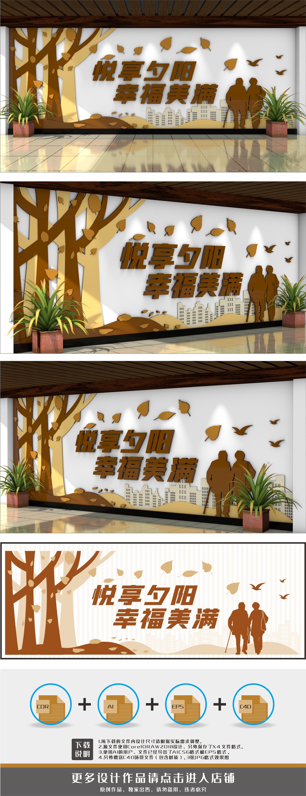 悦享夕阳幸福美满养老文化墙