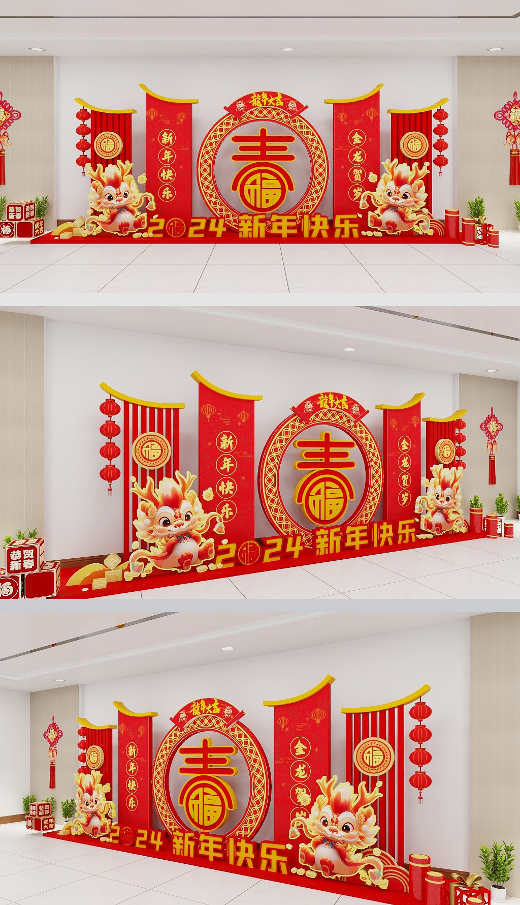 原创龙年美陈 龙年拍照框 龙年造型 龙年布置-版权可商用