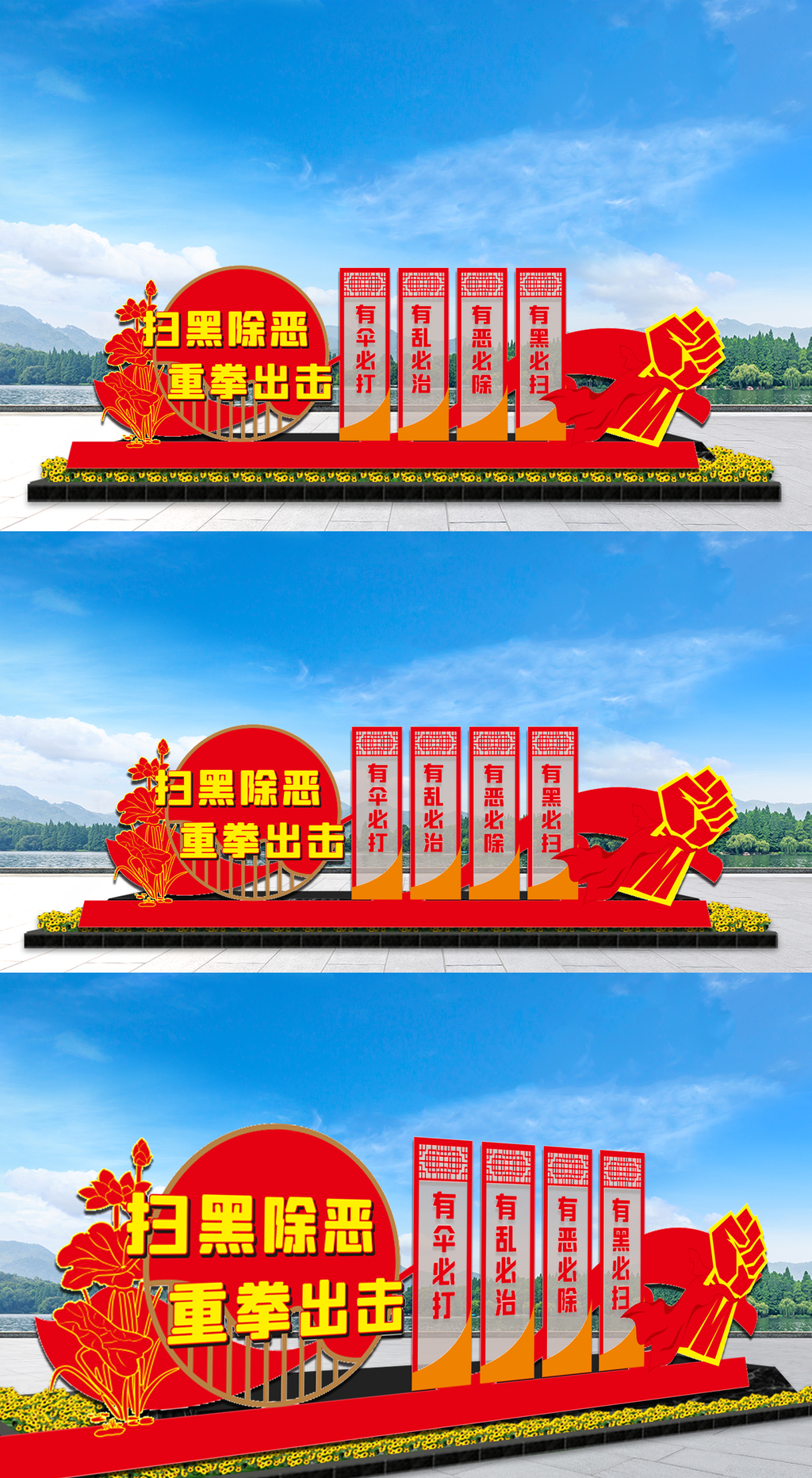 原创扫黑除恶重拳出击雕塑