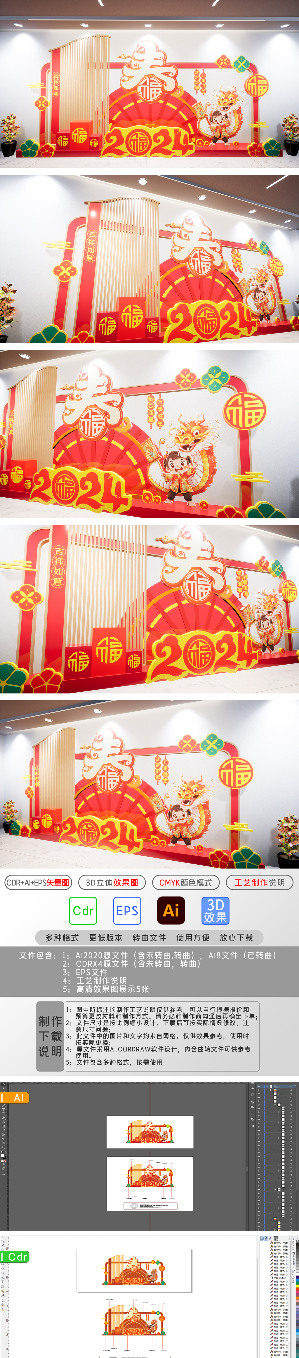 原创2024龙年美陈新年布置造型春节合影留念堆头氛围-版权可商用