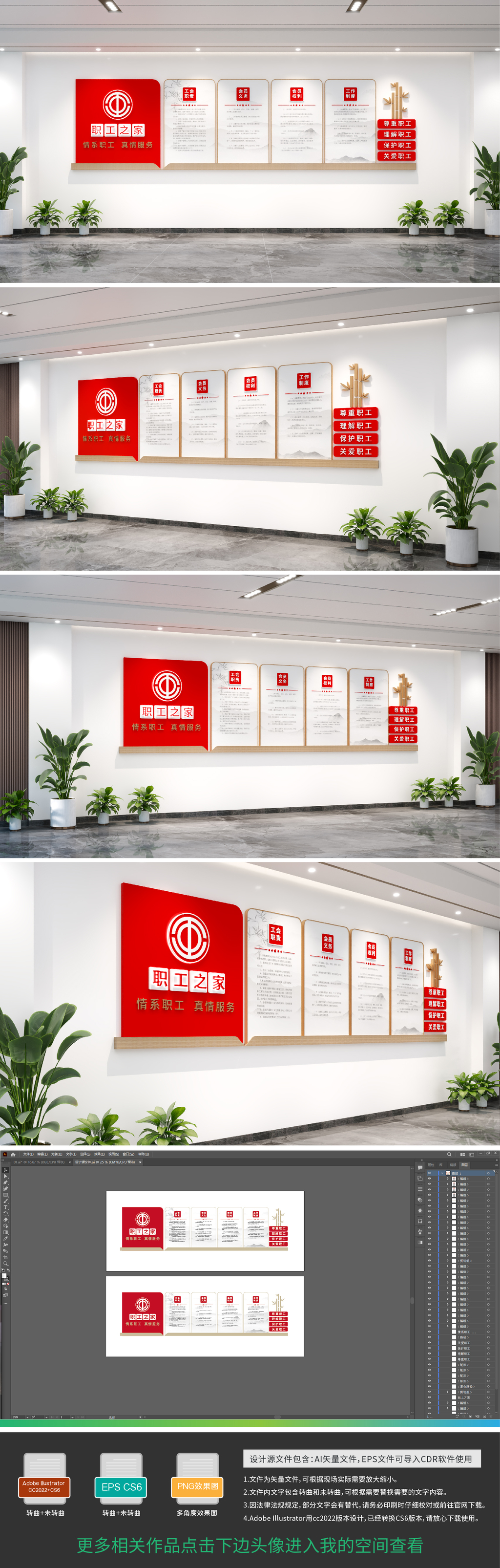 原创职工之家文化墙工会立体宣传栏背景墙-版权可商用
