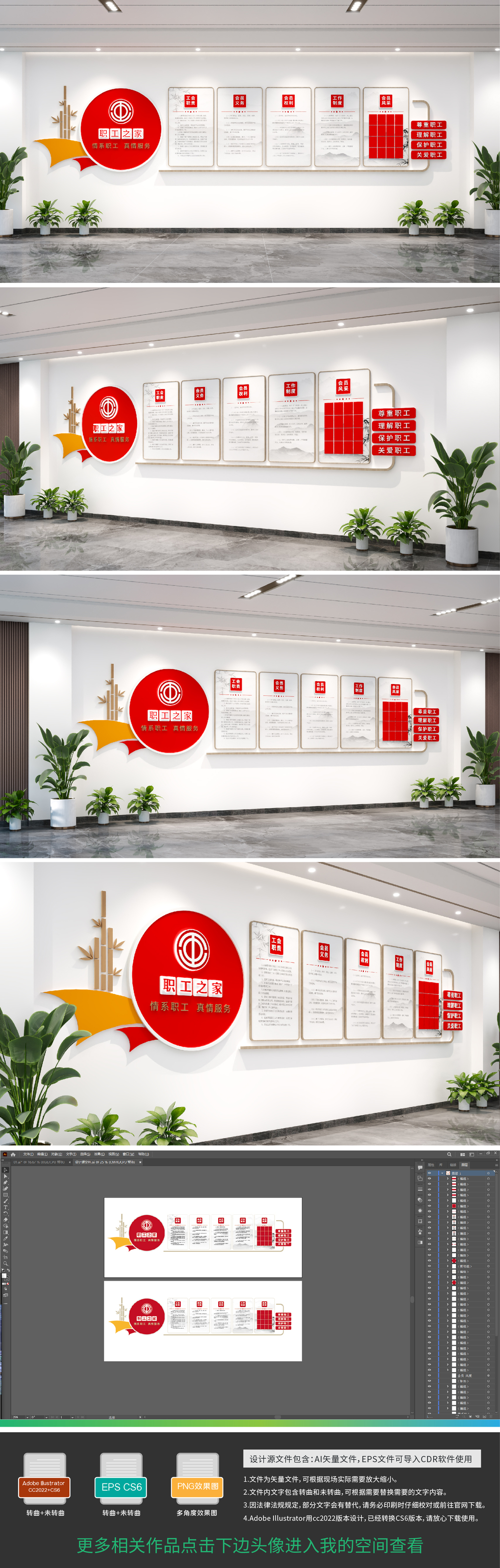 原创职工之家真诚服务工会文化墙党建文化墙