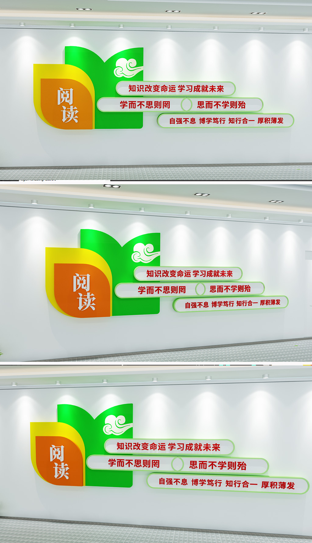 读书点亮心灵书香润泽人生文化墙阅读文化墙读书墙