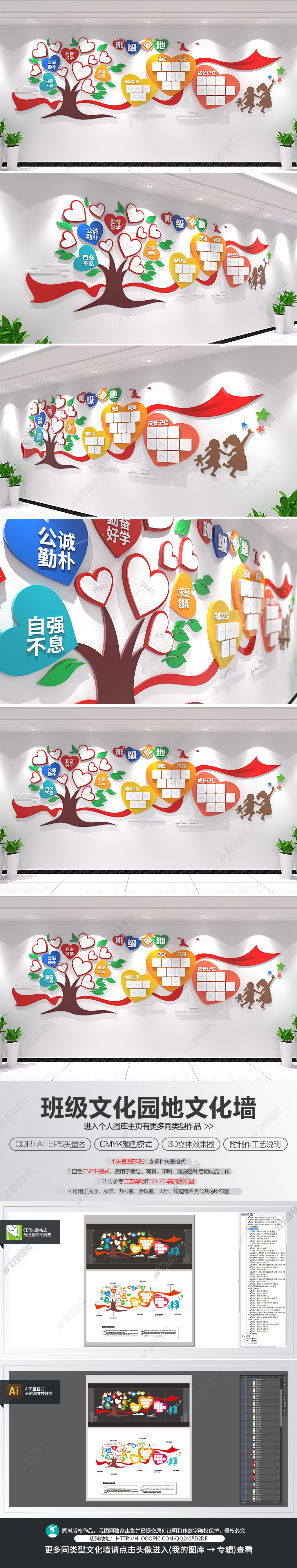 原创班级园地文化墙校园学校照片墙学习园地班级名片-版权可商用