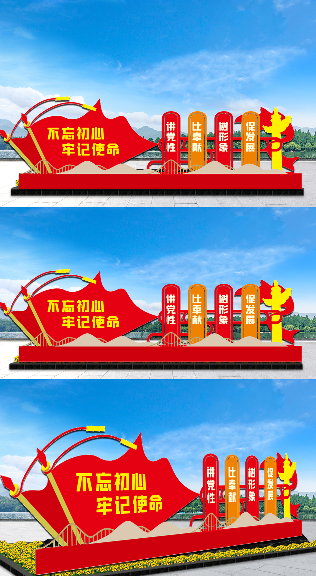 原创党建广场户外雕塑